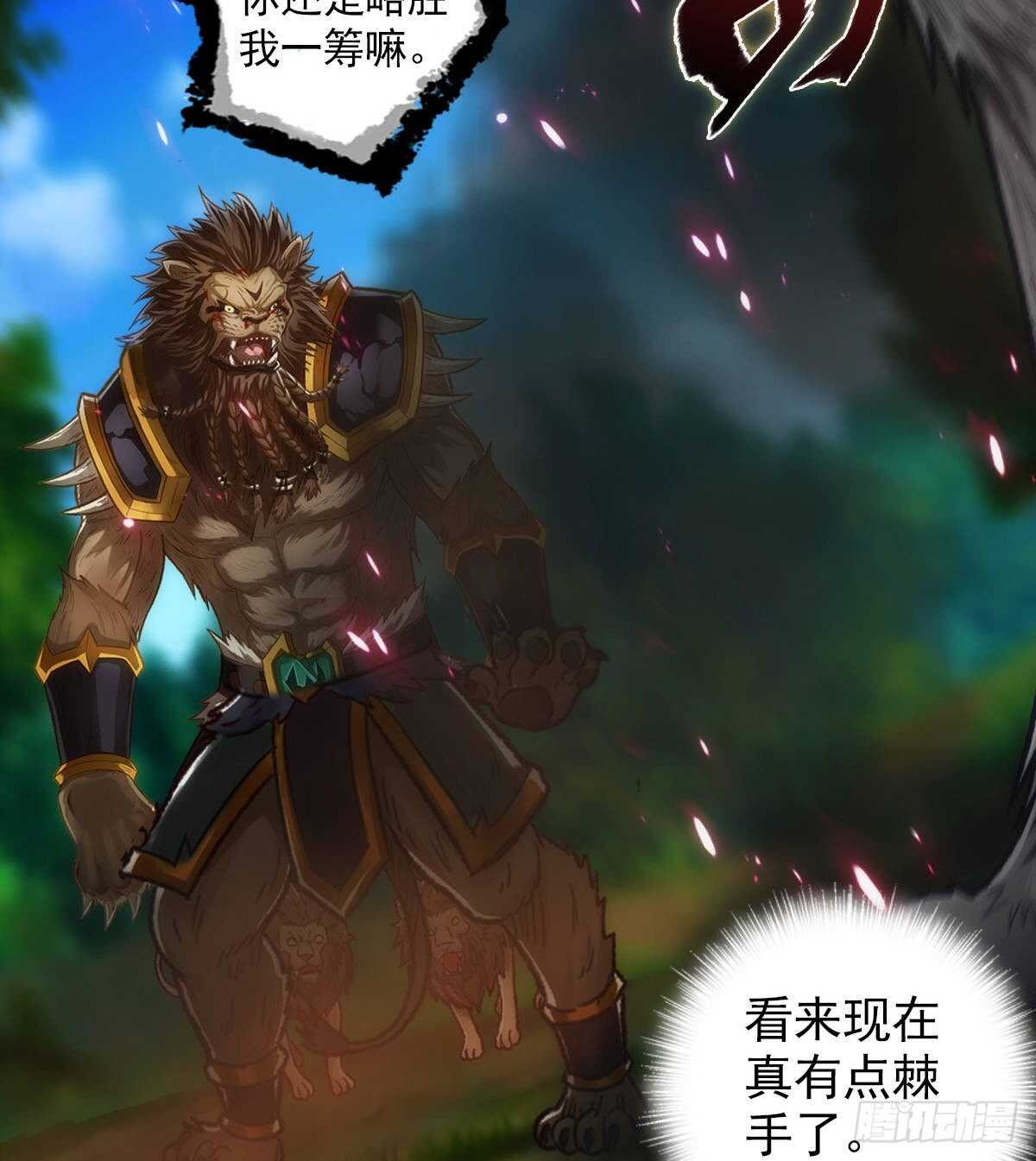 琅寰书院韩漫全集-第112话 兽族大战无删减无遮挡章节图片 