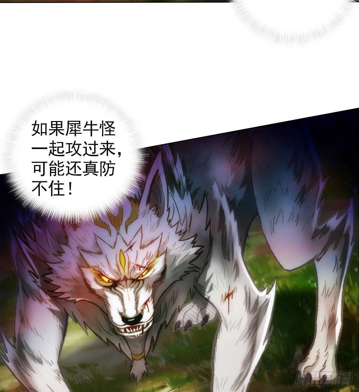 琅寰书院韩漫全集-第112话 兽族大战无删减无遮挡章节图片 