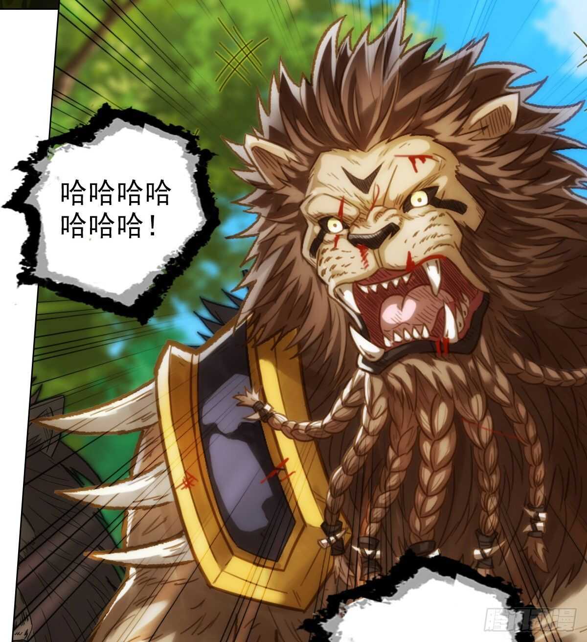 琅寰书院韩漫全集-第112话 兽族大战无删减无遮挡章节图片 