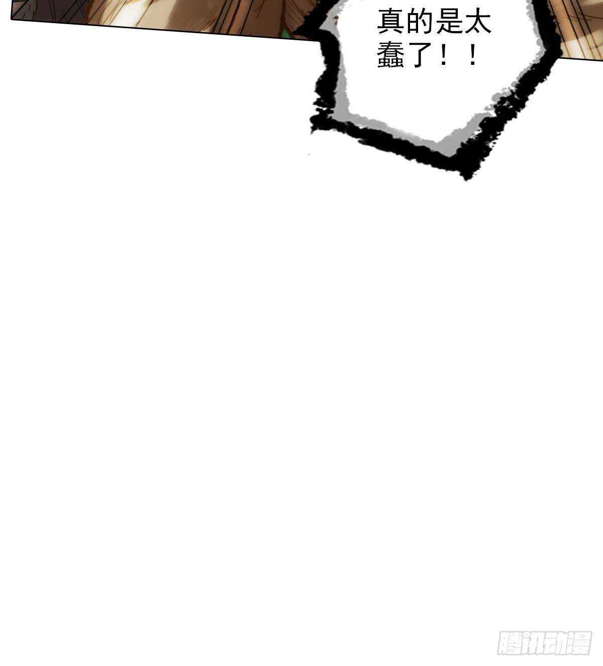 琅寰书院韩漫全集-第112话 兽族大战无删减无遮挡章节图片 