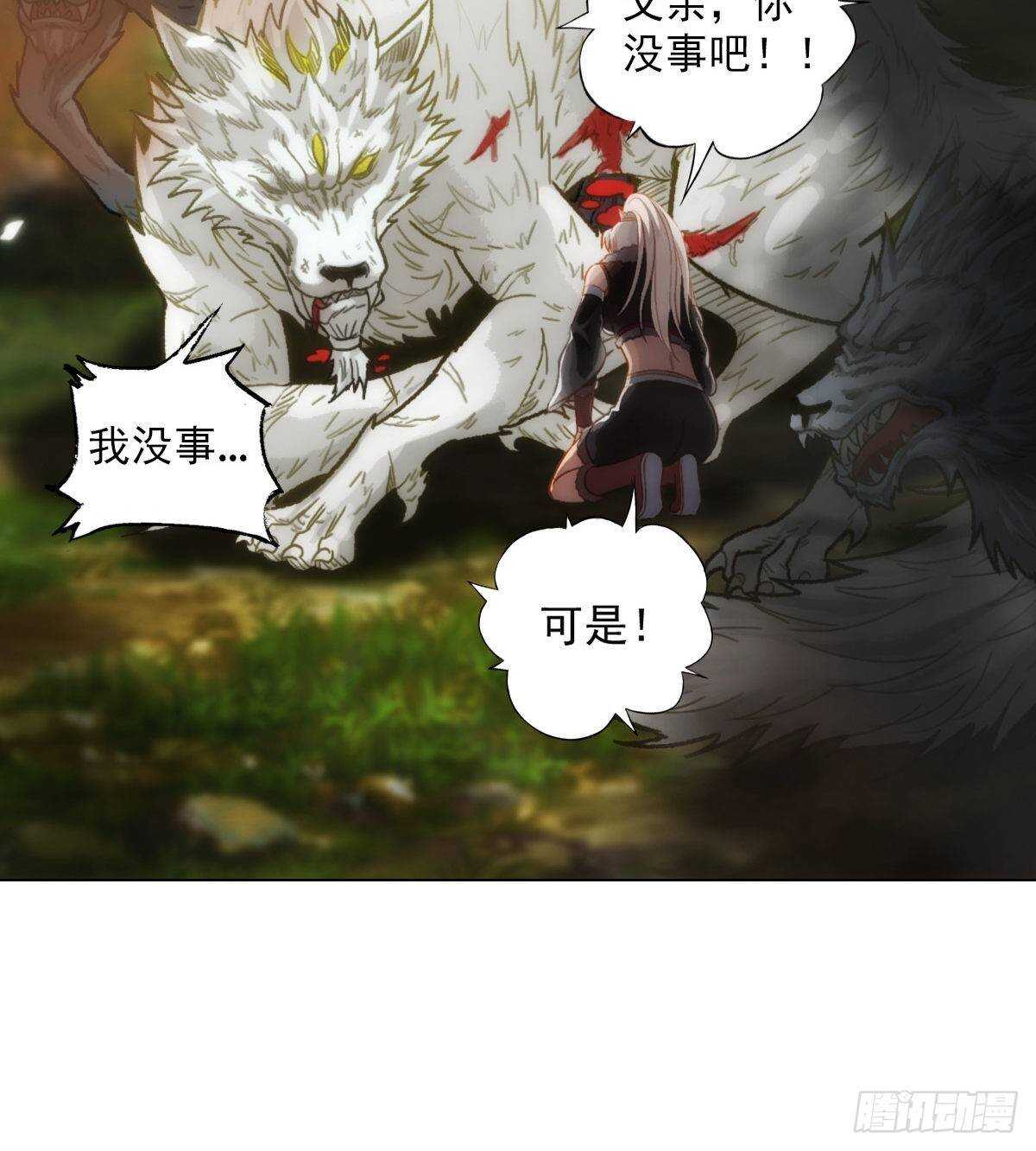 琅寰书院韩漫全集-第112话 兽族大战无删减无遮挡章节图片 