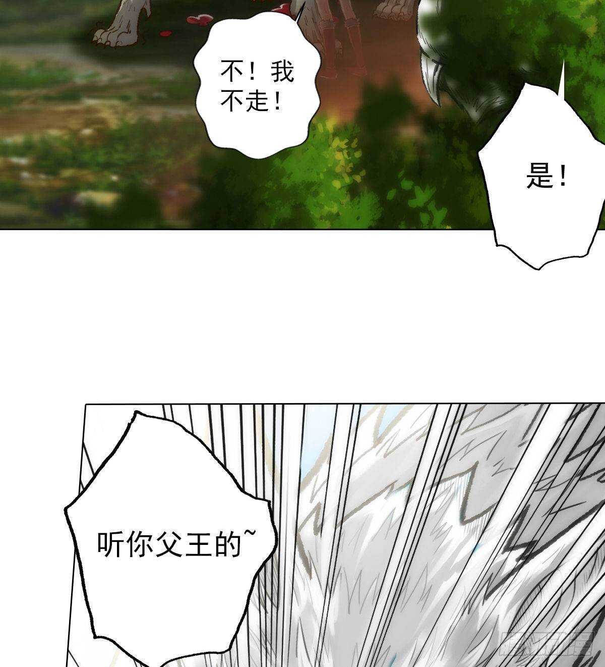 琅寰书院韩漫全集-第112话 兽族大战无删减无遮挡章节图片 