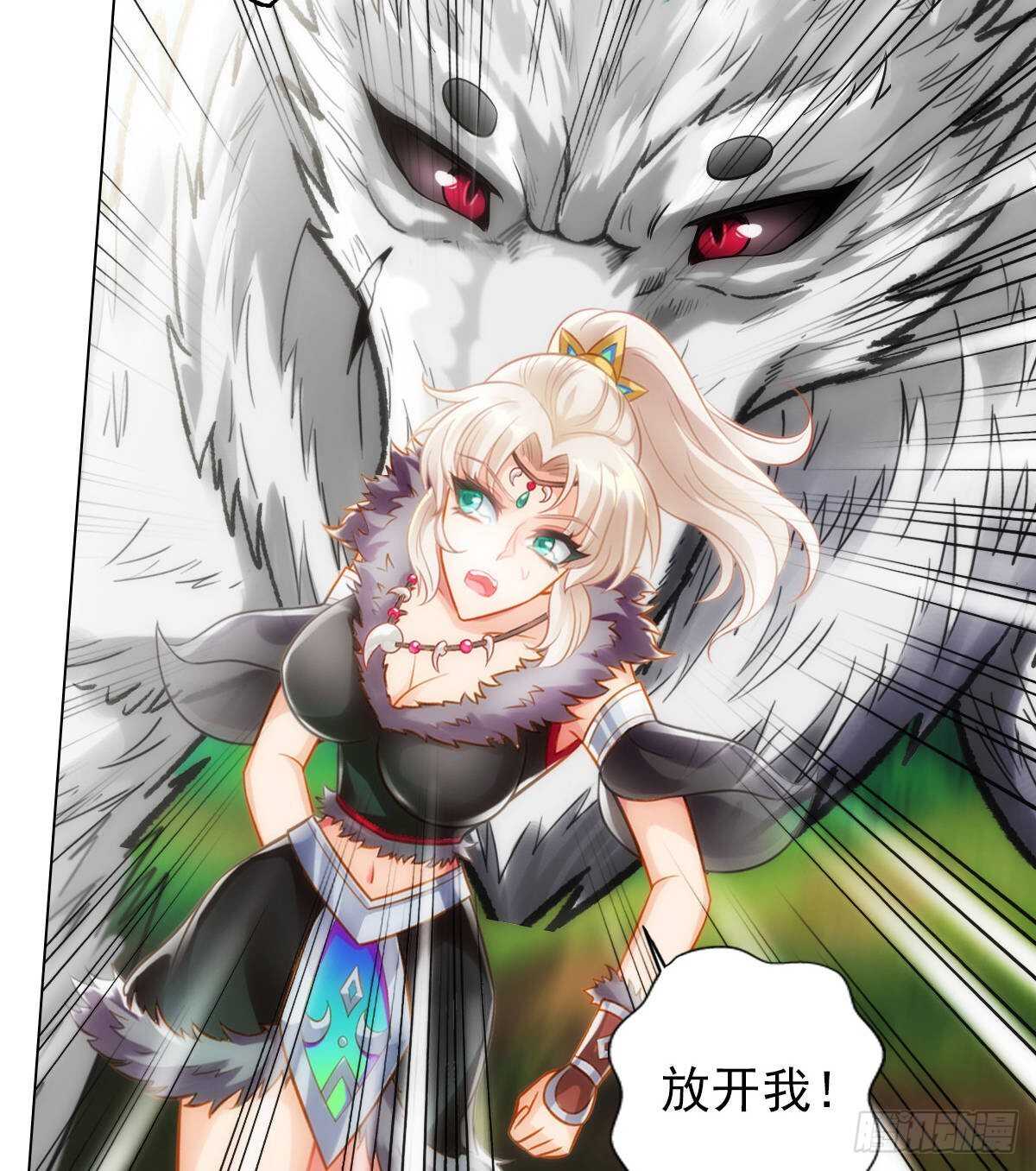 琅寰书院韩漫全集-第112话 兽族大战无删减无遮挡章节图片 