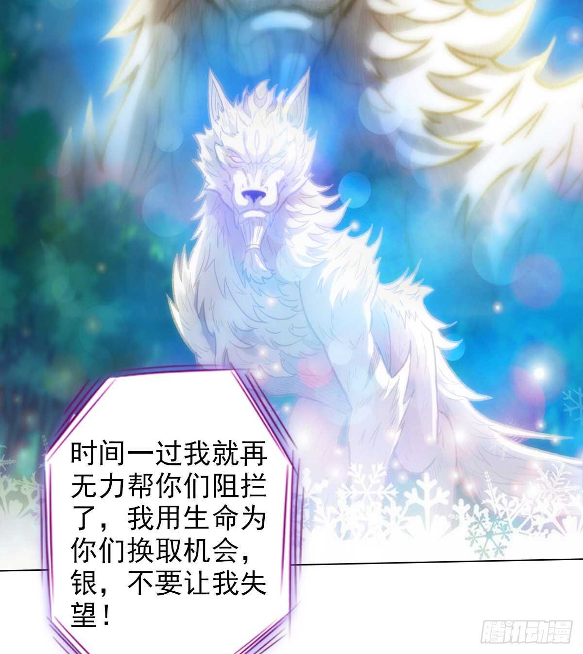 琅寰书院韩漫全集-第112话 兽族大战无删减无遮挡章节图片 