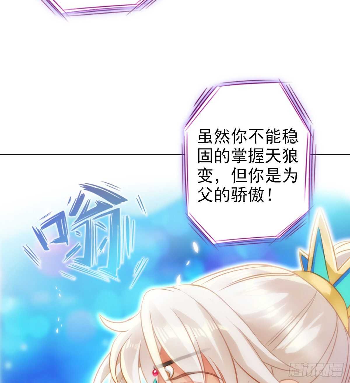琅寰书院韩漫全集-第112话 兽族大战无删减无遮挡章节图片 