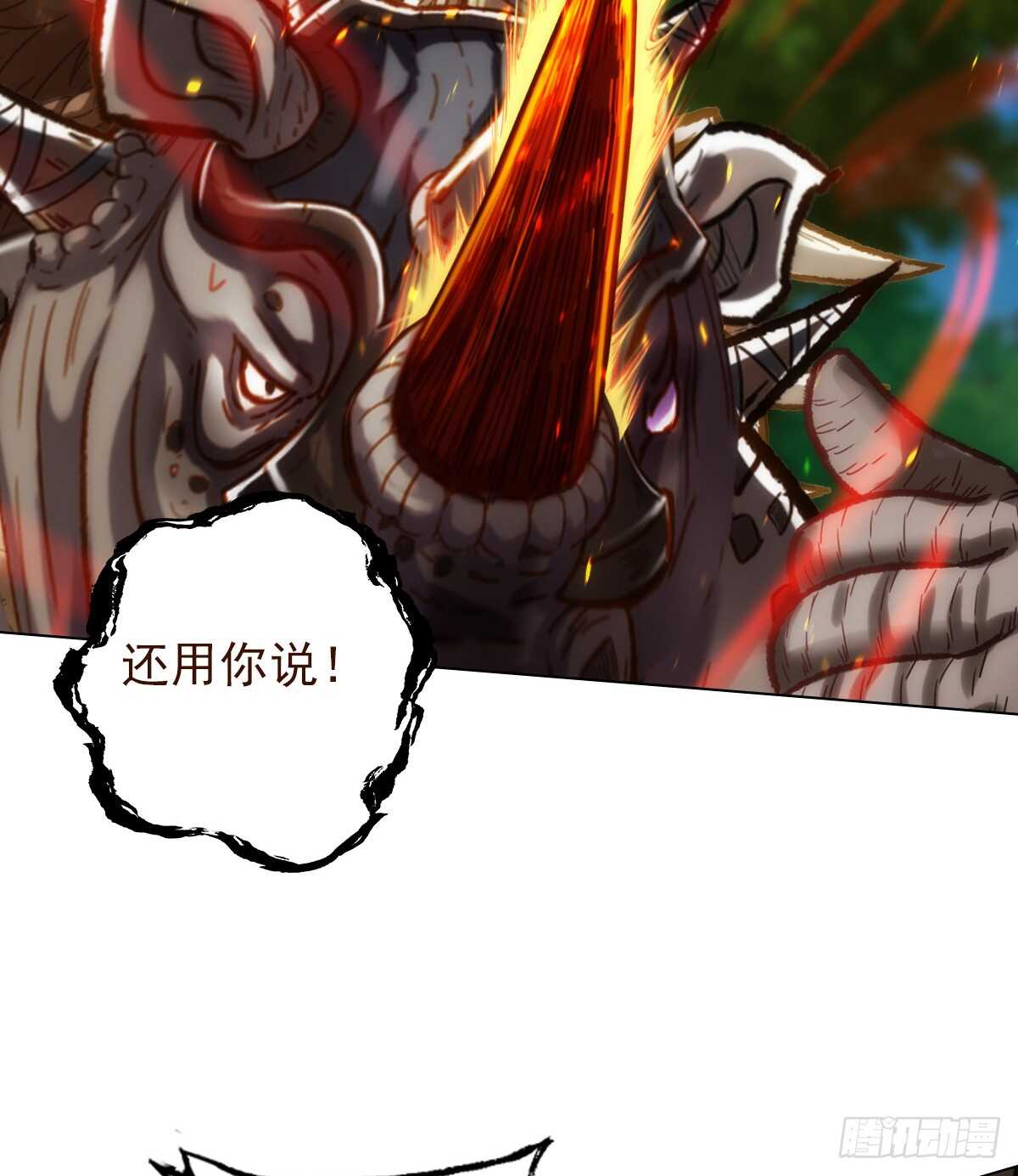 琅寰书院韩漫全集-第112话 兽族大战无删减无遮挡章节图片 