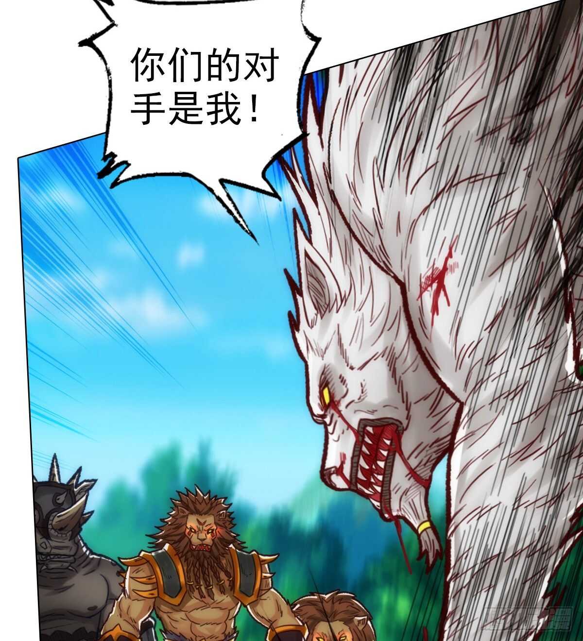 琅寰书院韩漫全集-第112话 兽族大战无删减无遮挡章节图片 