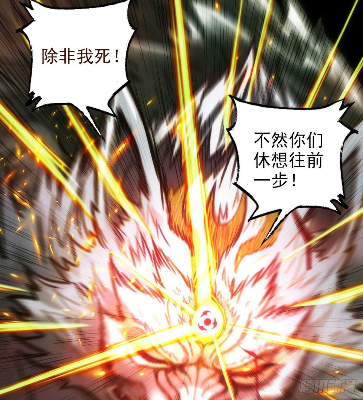 琅寰书院韩漫全集-第112话 兽族大战无删减无遮挡章节图片 