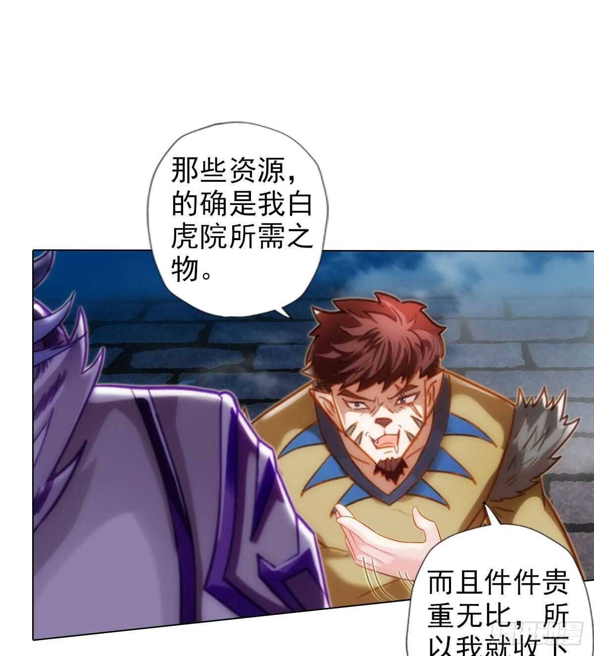 琅寰书院韩漫全集-第112话 兽族大战无删减无遮挡章节图片 