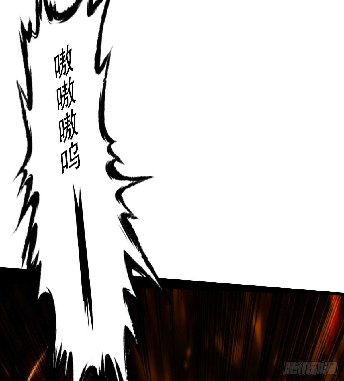 琅寰书院韩漫全集-第112话 兽族大战无删减无遮挡章节图片 