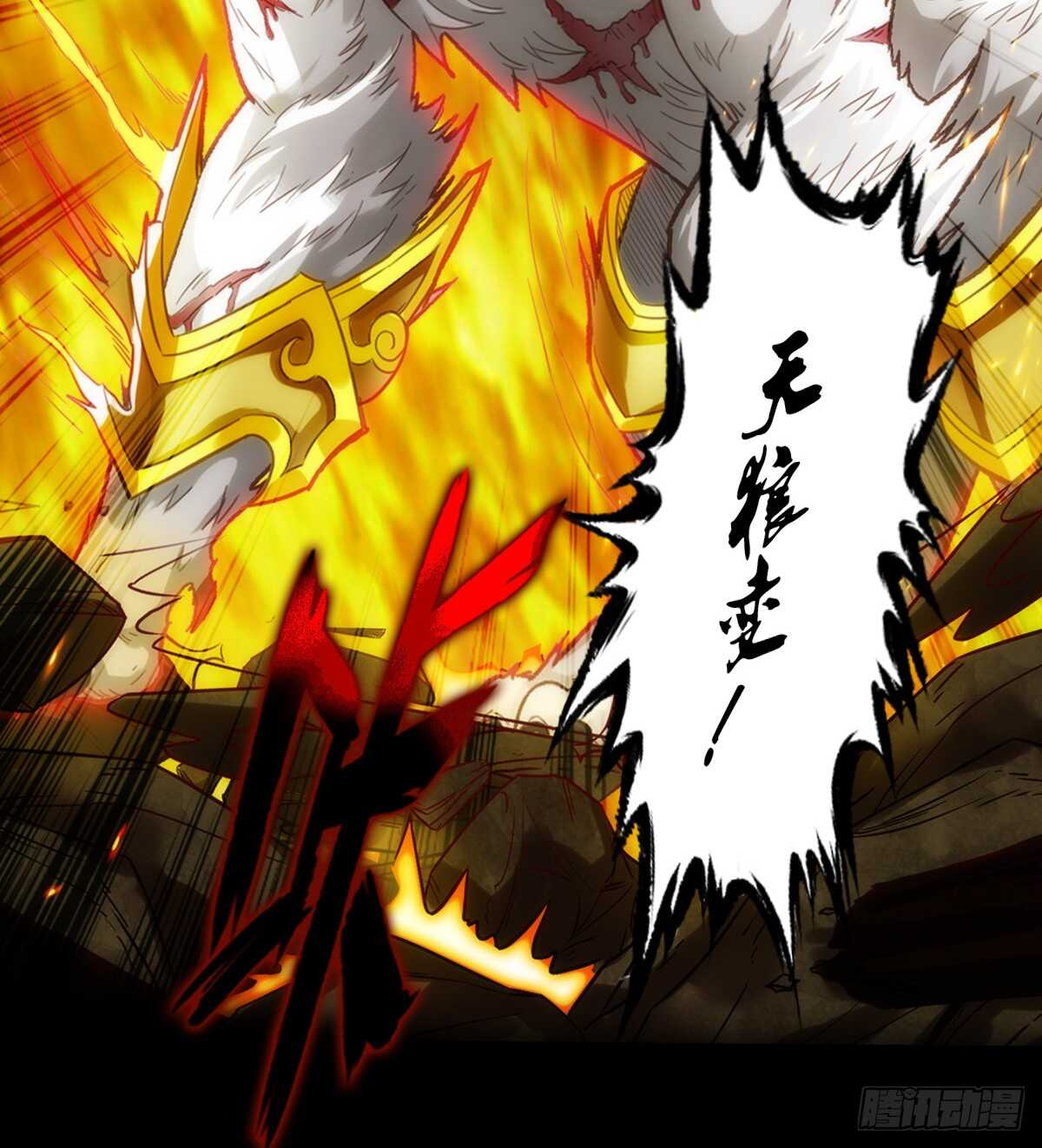琅寰书院韩漫全集-第112话 兽族大战无删减无遮挡章节图片 