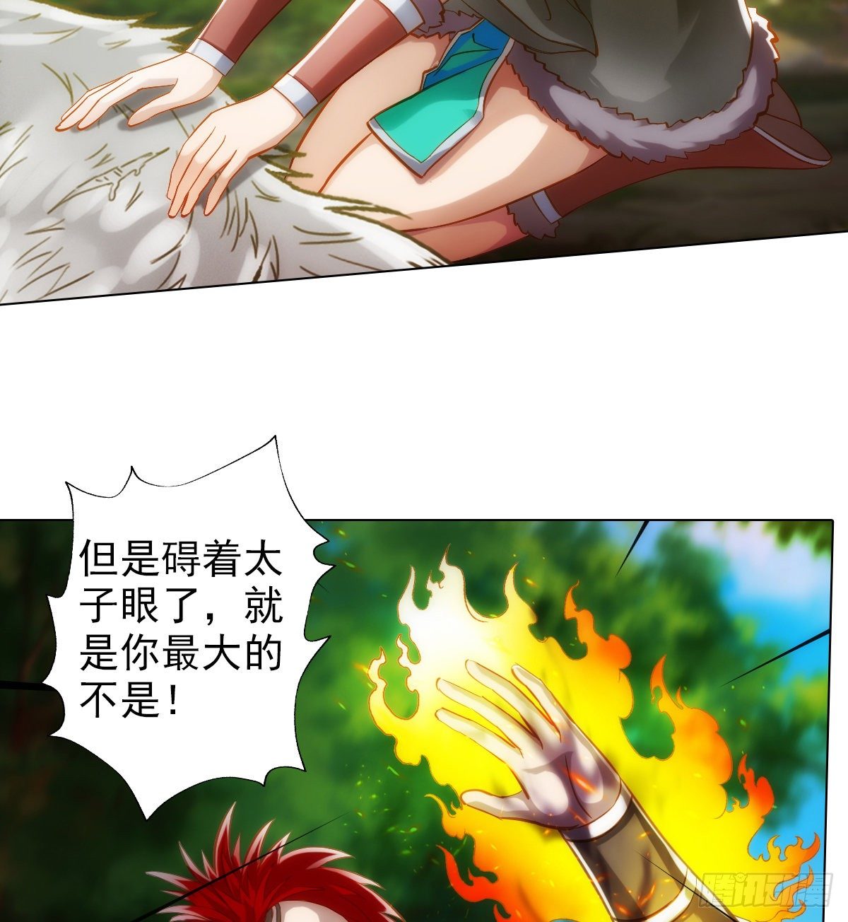 琅寰书院韩漫全集-第114话 冲破封印无删减无遮挡章节图片 