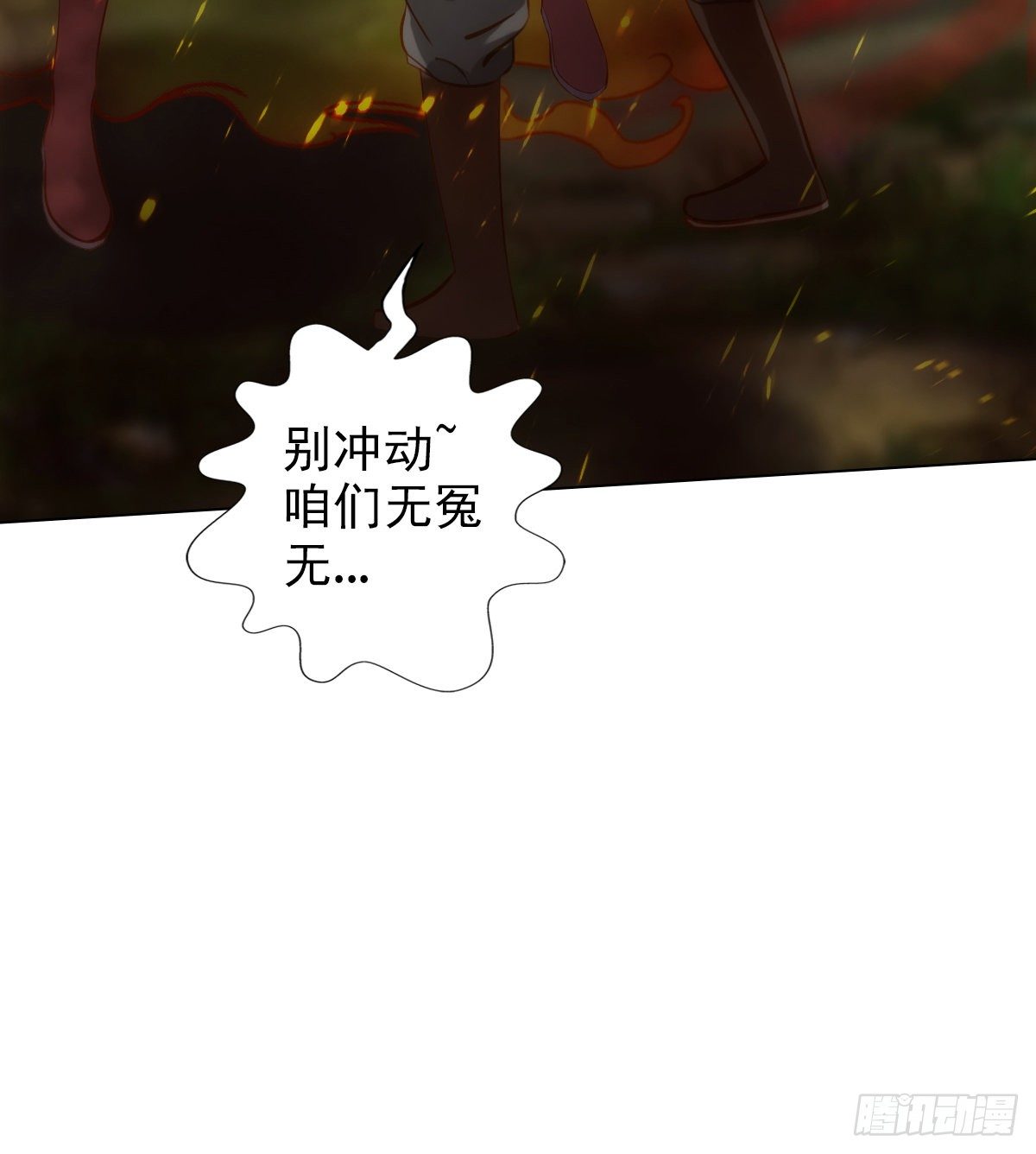 琅寰书院韩漫全集-第114话 冲破封印无删减无遮挡章节图片 