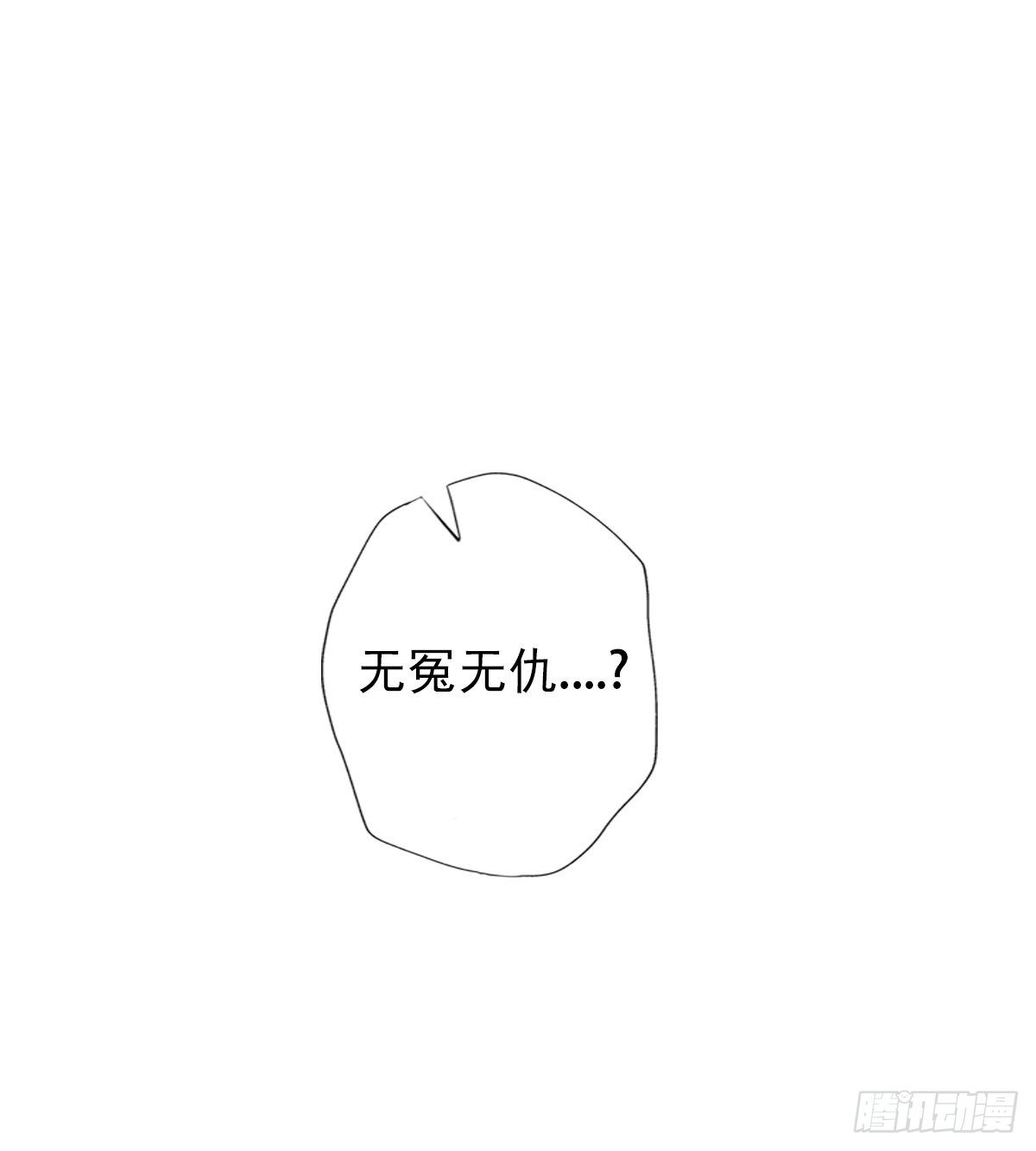 琅寰书院韩漫全集-第114话 冲破封印无删减无遮挡章节图片 