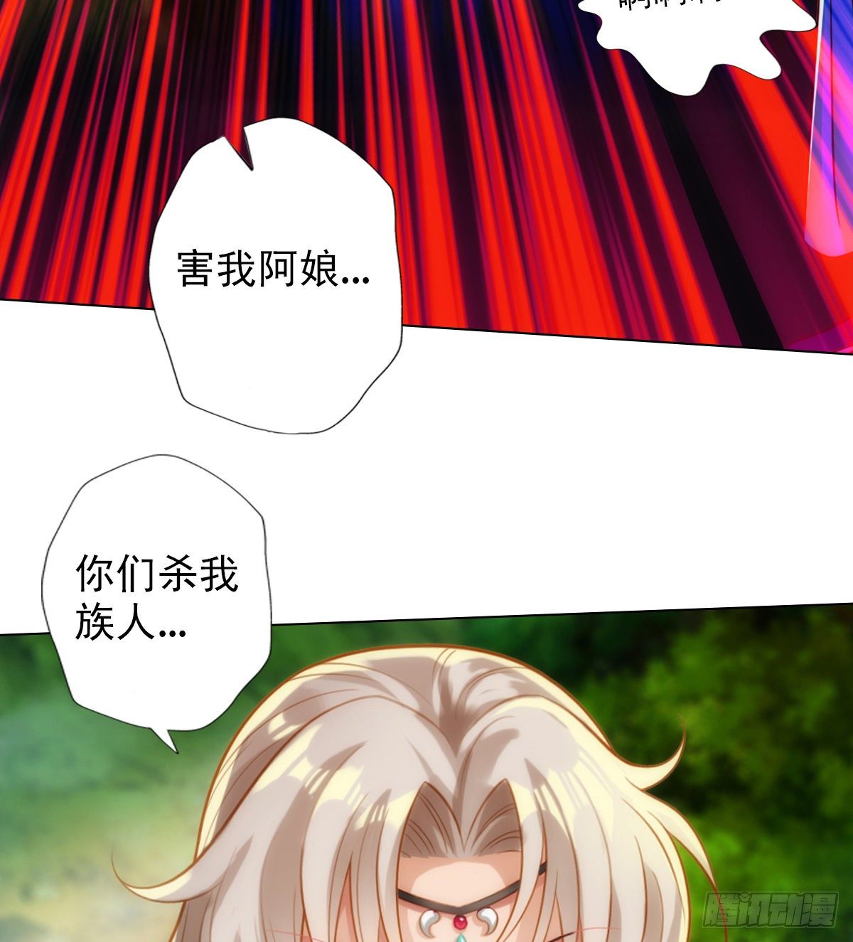 琅寰书院韩漫全集-第114话 冲破封印无删减无遮挡章节图片 