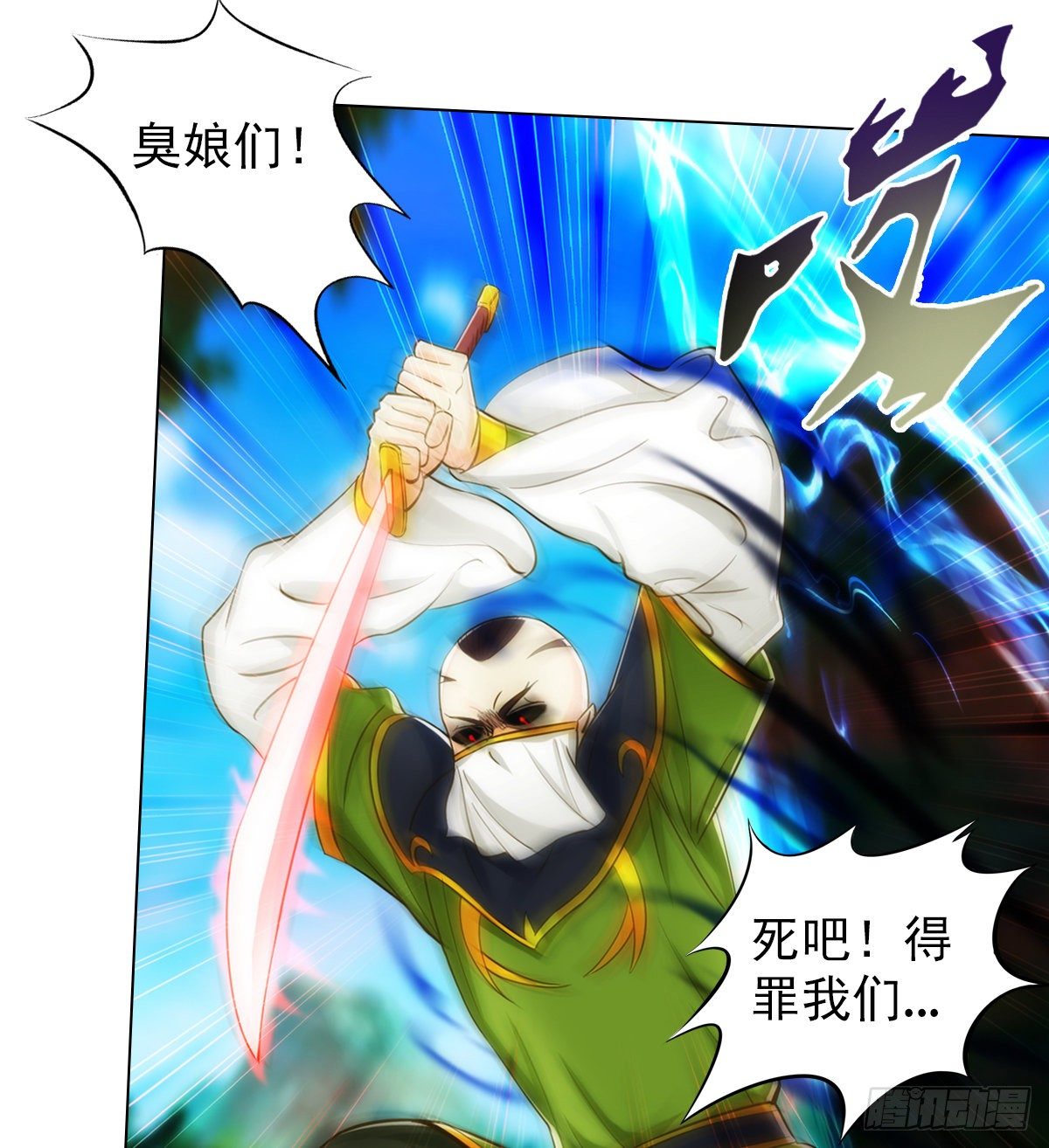 琅寰书院韩漫全集-第114话 冲破封印无删减无遮挡章节图片 