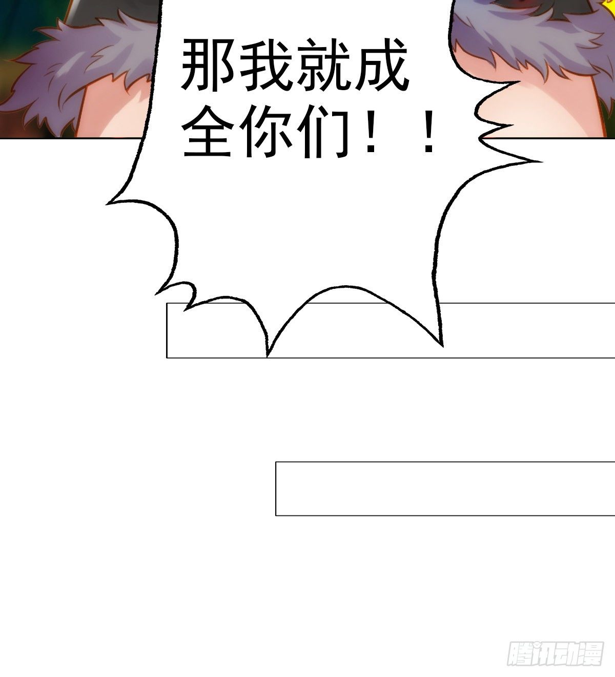 琅寰书院韩漫全集-第114话 冲破封印无删减无遮挡章节图片 