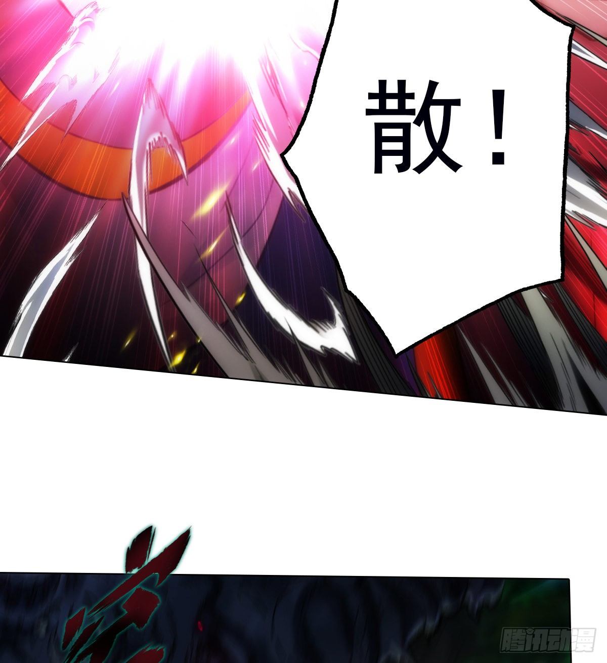 琅寰书院韩漫全集-第114话 冲破封印无删减无遮挡章节图片 