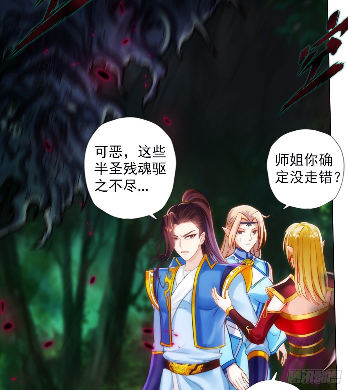 琅寰书院韩漫全集-第114话 冲破封印无删减无遮挡章节图片 