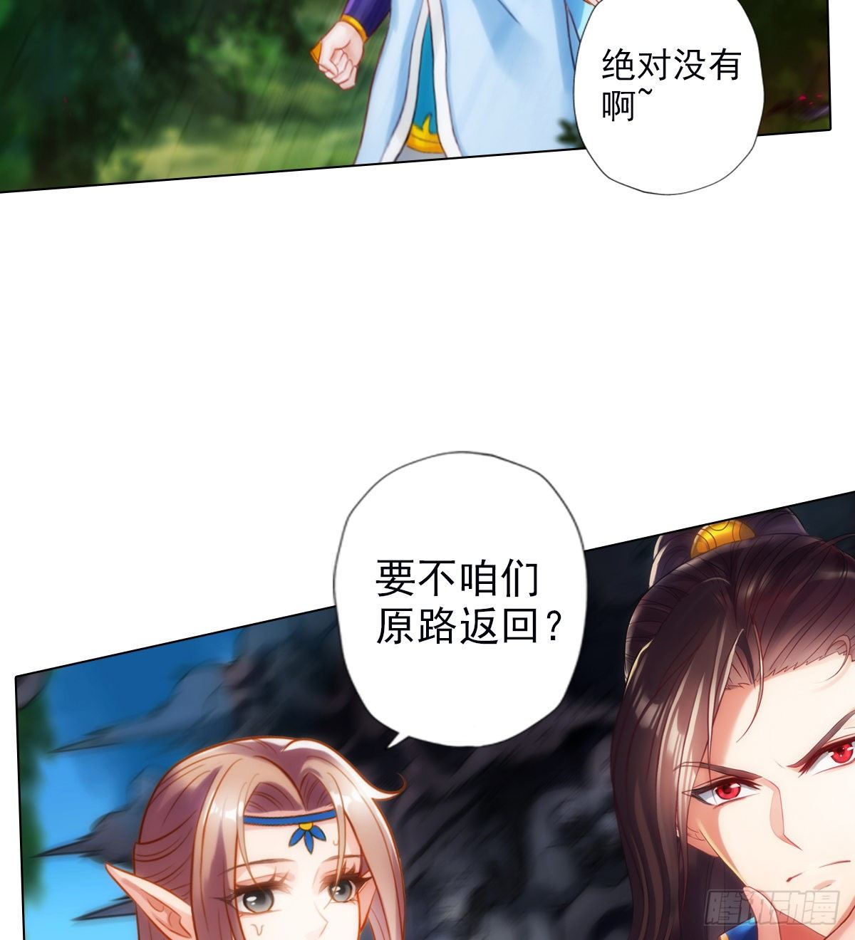琅寰书院韩漫全集-第114话 冲破封印无删减无遮挡章节图片 