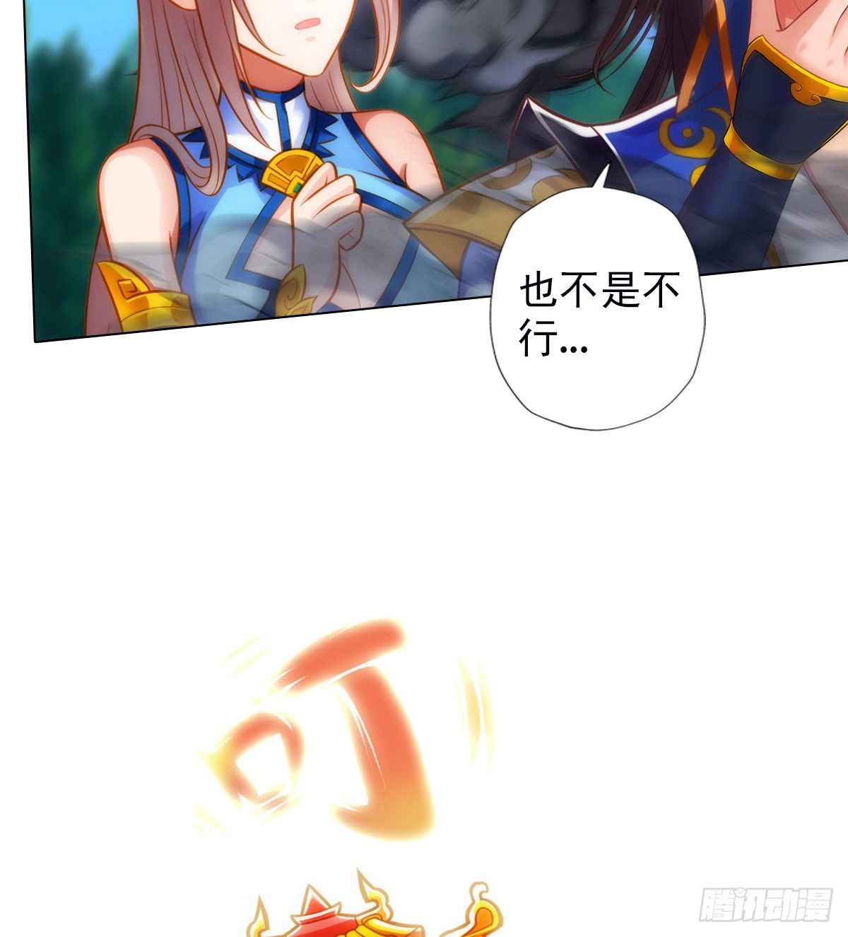 琅寰书院韩漫全集-第114话 冲破封印无删减无遮挡章节图片 