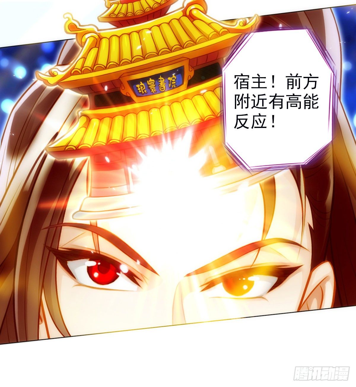 琅寰书院韩漫全集-第114话 冲破封印无删减无遮挡章节图片 