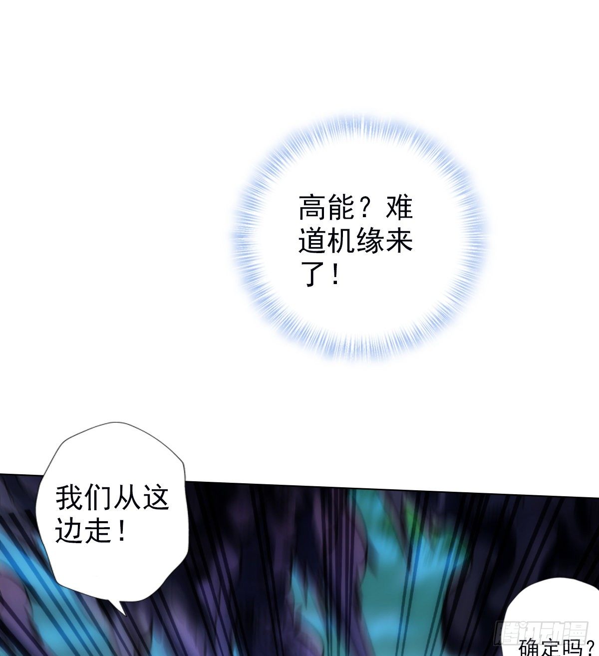 琅寰书院韩漫全集-第114话 冲破封印无删减无遮挡章节图片 