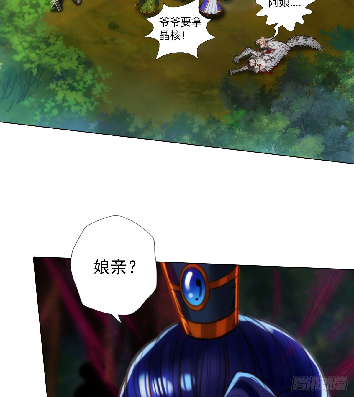 琅寰书院韩漫全集-第114话 冲破封印无删减无遮挡章节图片 