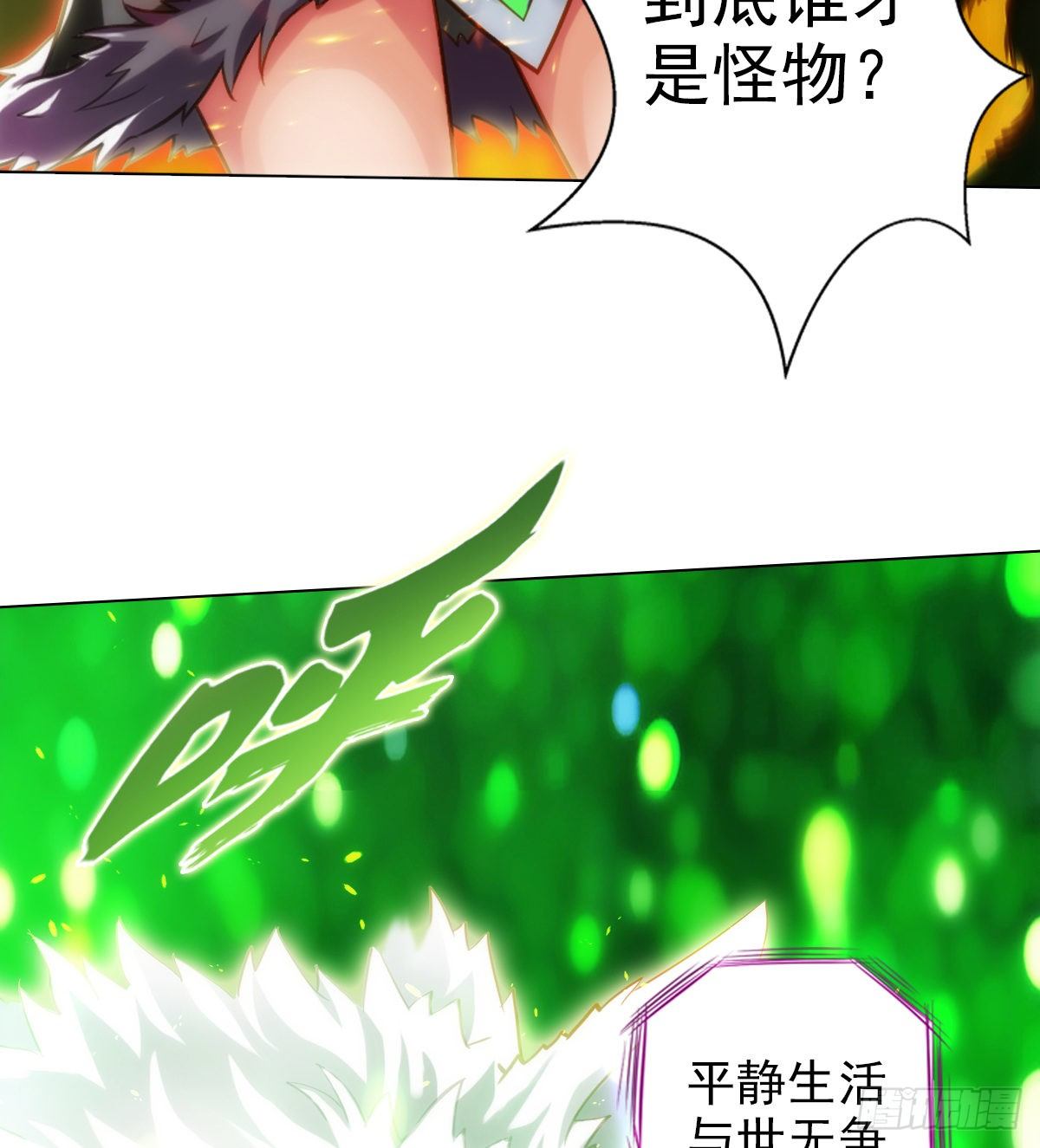 琅寰书院韩漫全集-第114话 冲破封印无删减无遮挡章节图片 