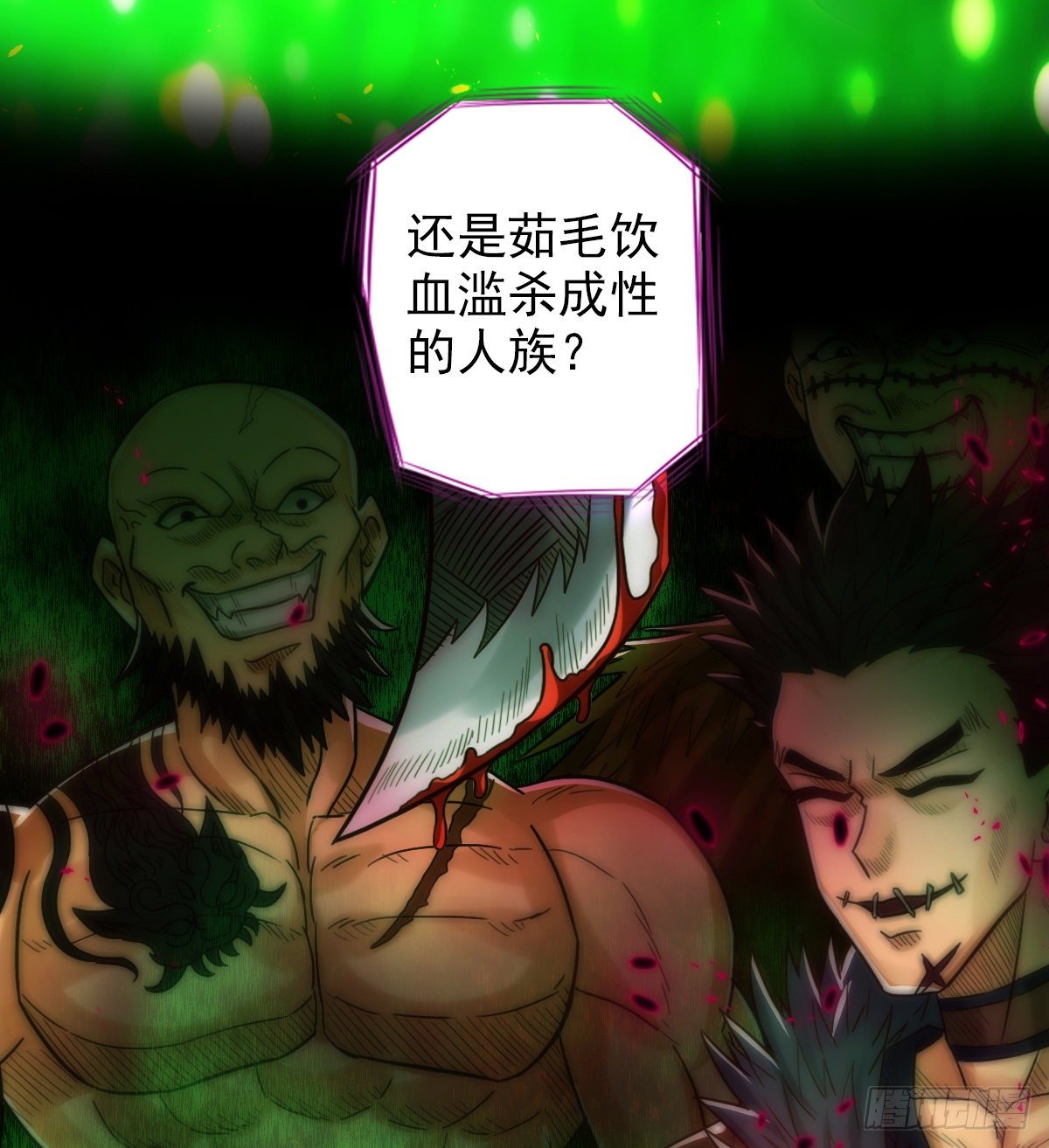 琅寰书院韩漫全集-第114话 冲破封印无删减无遮挡章节图片 
