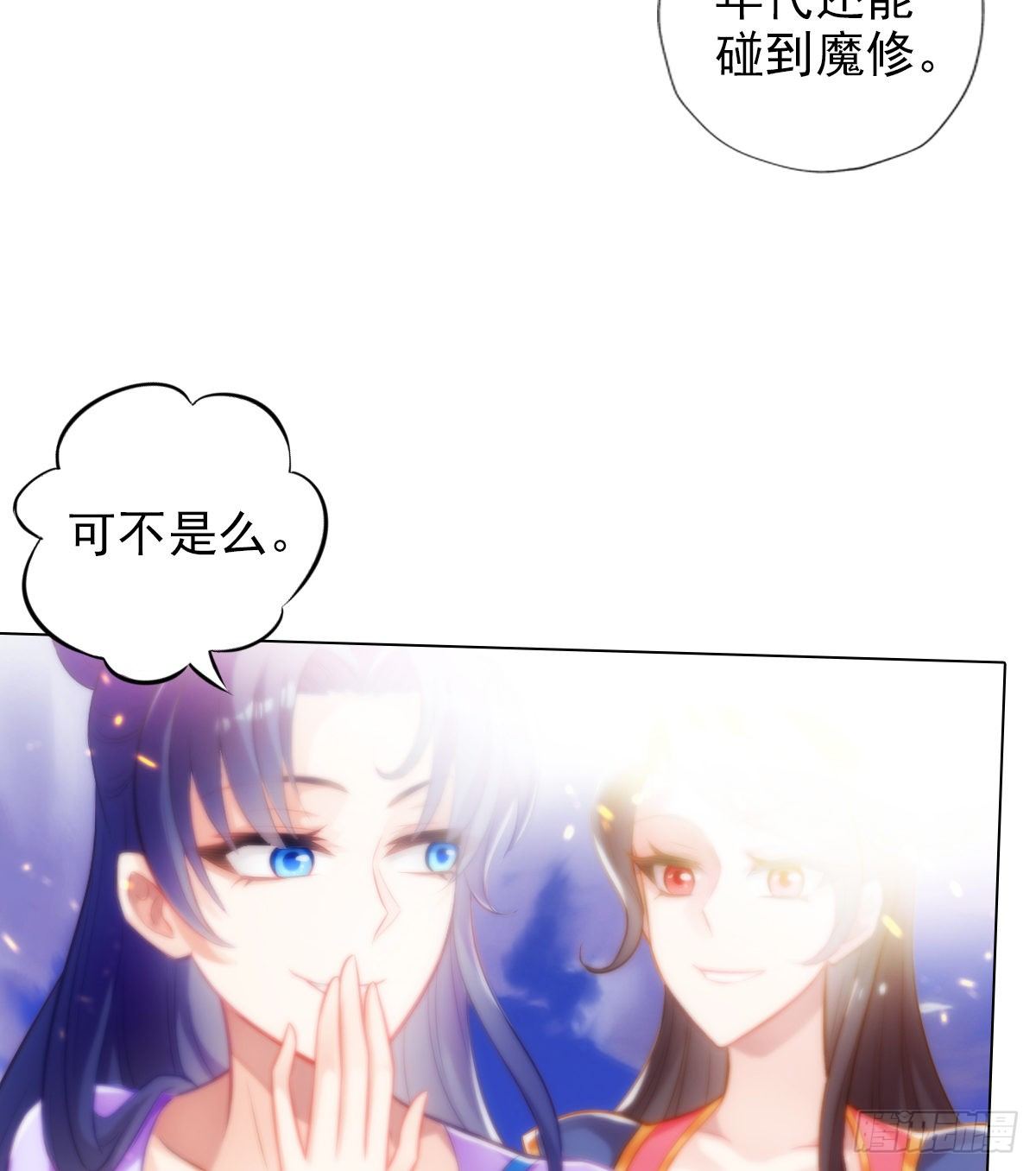 琅寰书院韩漫全集-第114话 冲破封印无删减无遮挡章节图片 