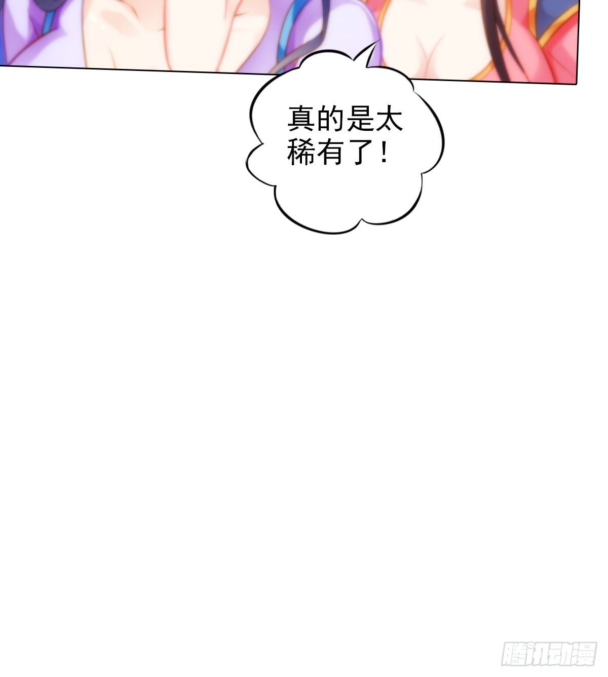 琅寰书院韩漫全集-第114话 冲破封印无删减无遮挡章节图片 