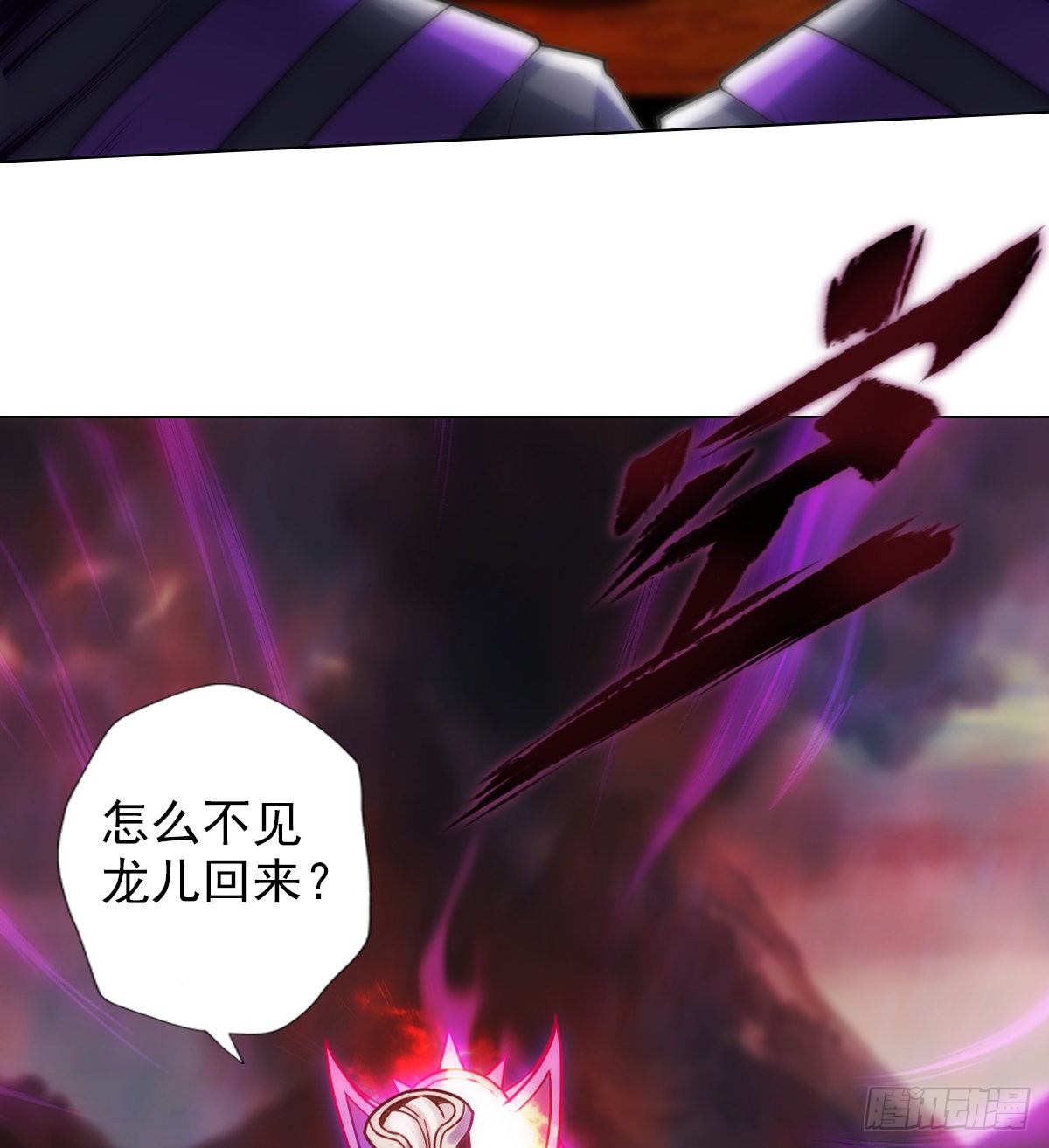 琅寰书院韩漫全集-第114话 冲破封印无删减无遮挡章节图片 