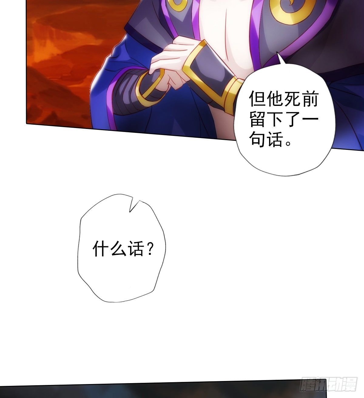 琅寰书院韩漫全集-第114话 冲破封印无删减无遮挡章节图片 