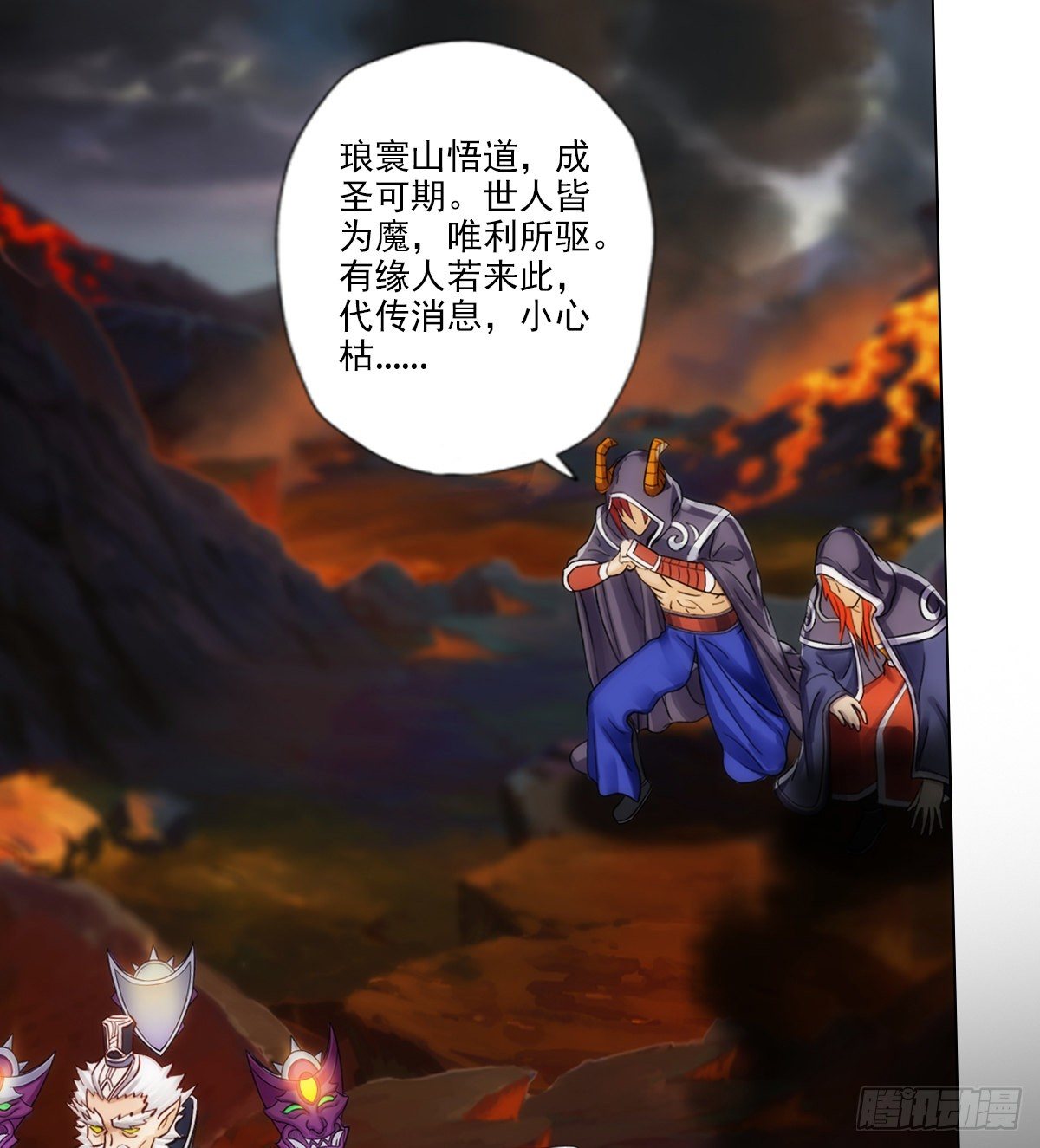 琅寰书院韩漫全集-第114话 冲破封印无删减无遮挡章节图片 