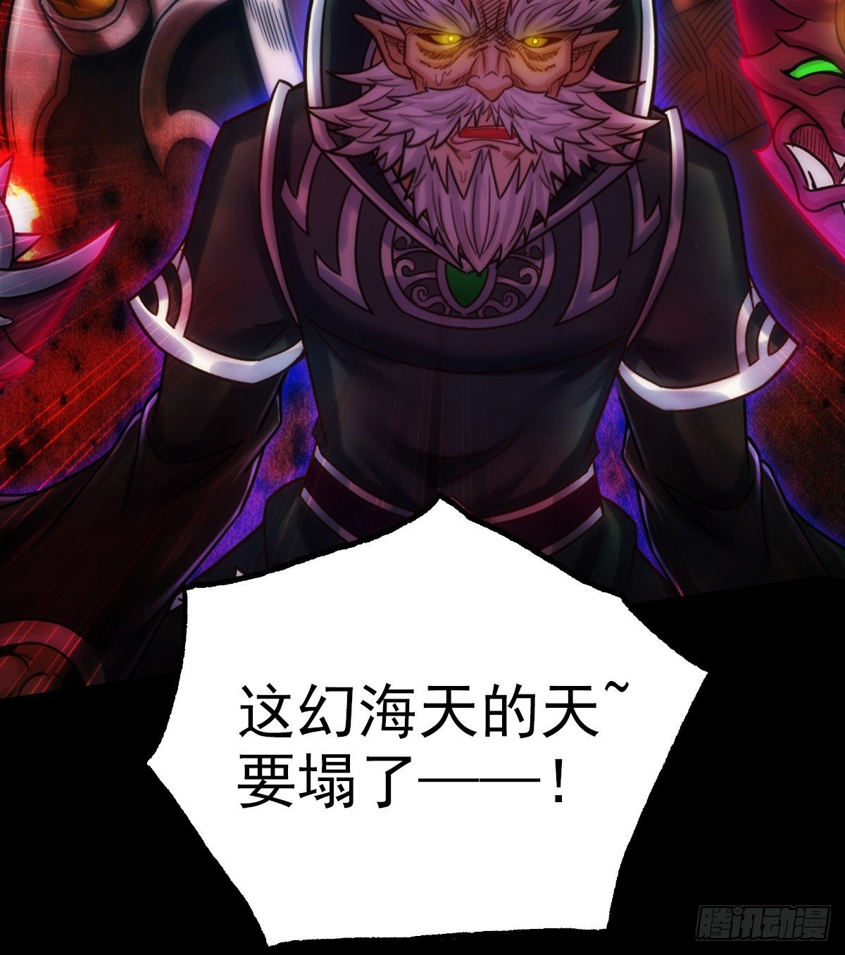 琅寰书院韩漫全集-第114话 冲破封印无删减无遮挡章节图片 