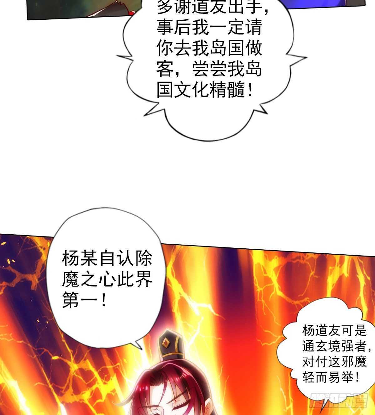琅寰书院韩漫全集-第115话 恐怖的狼女之威无删减无遮挡章节图片 