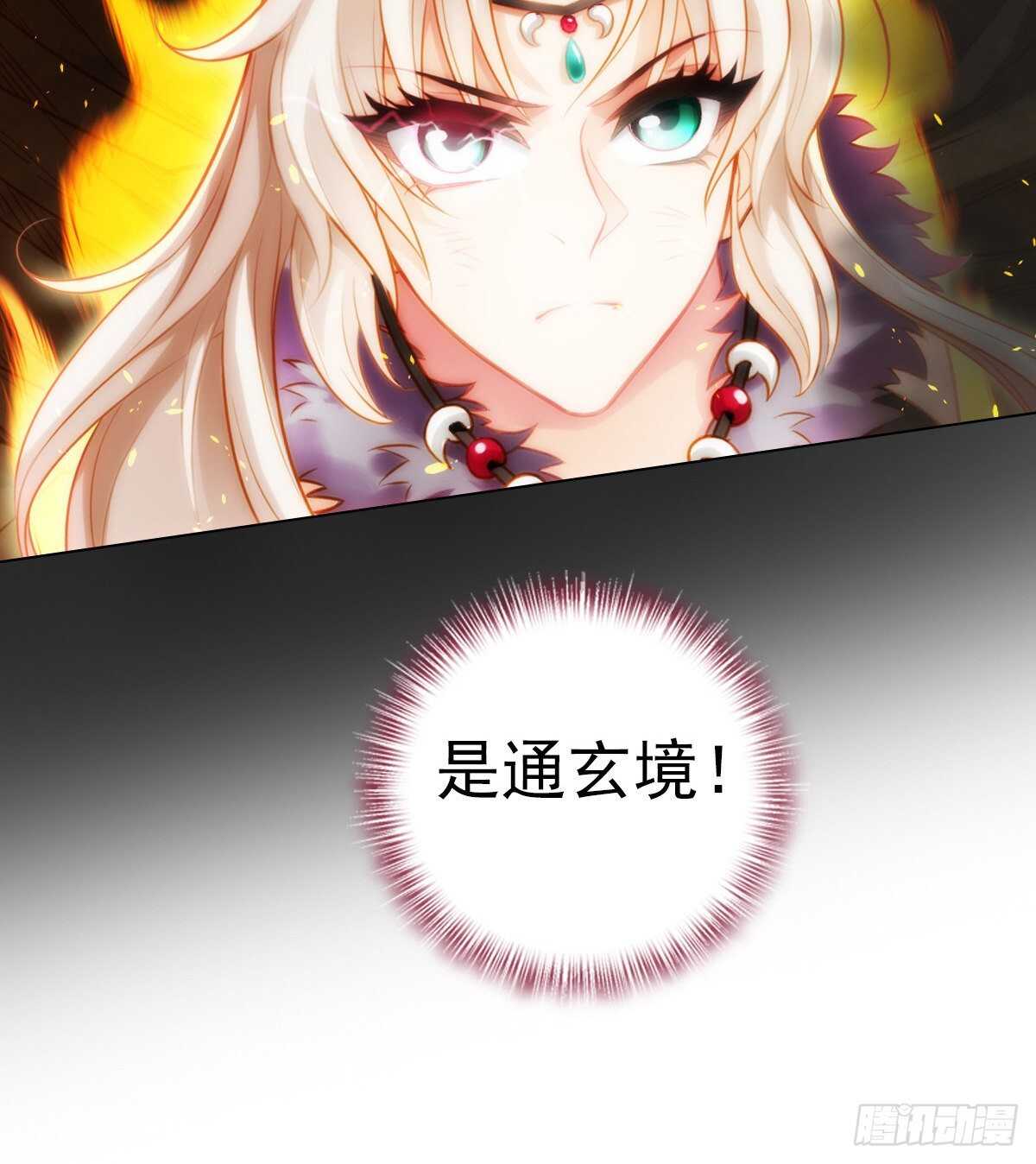 琅寰书院韩漫全集-第115话 恐怖的狼女之威无删减无遮挡章节图片 