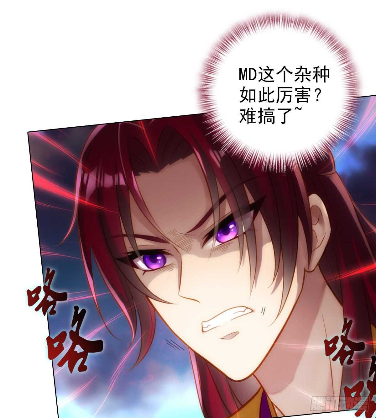 琅寰书院韩漫全集-第115话 恐怖的狼女之威无删减无遮挡章节图片 