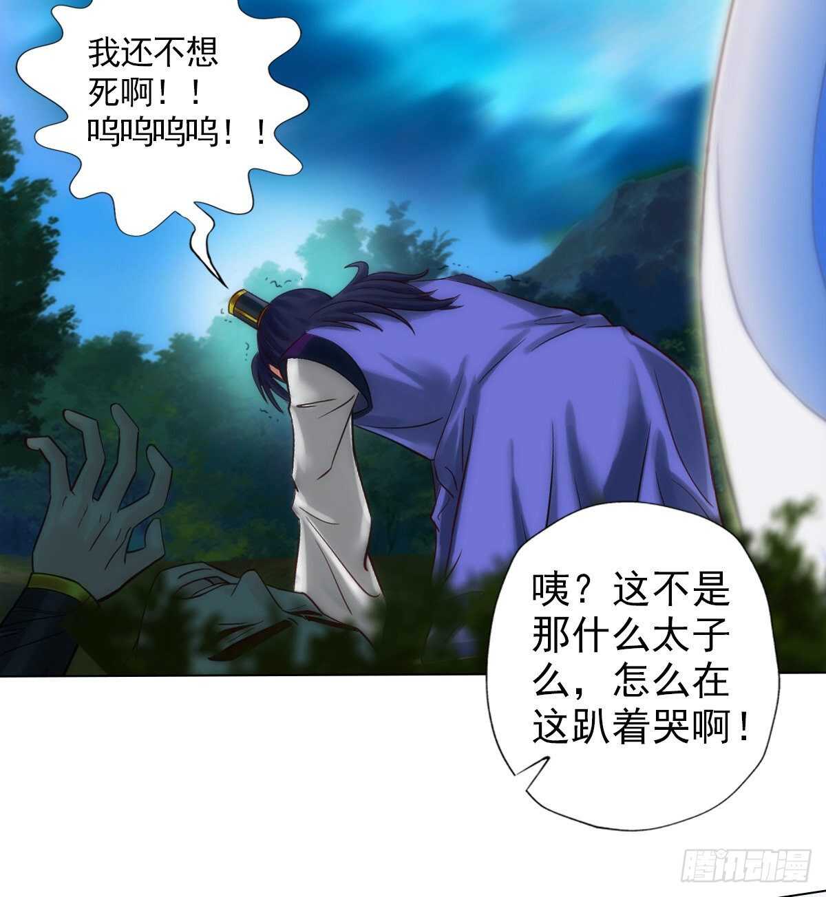 琅寰书院韩漫全集-第115话 恐怖的狼女之威无删减无遮挡章节图片 