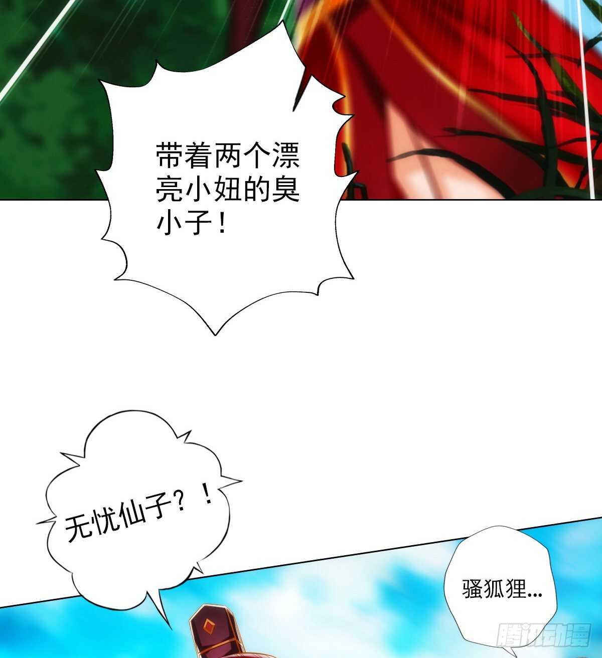 琅寰书院韩漫全集-第115话 恐怖的狼女之威无删减无遮挡章节图片 