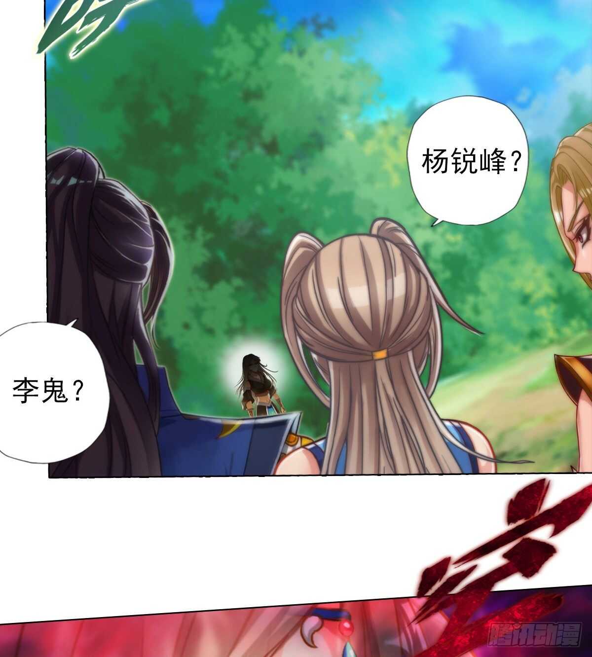 琅寰书院韩漫全集-第115话 恐怖的狼女之威无删减无遮挡章节图片 