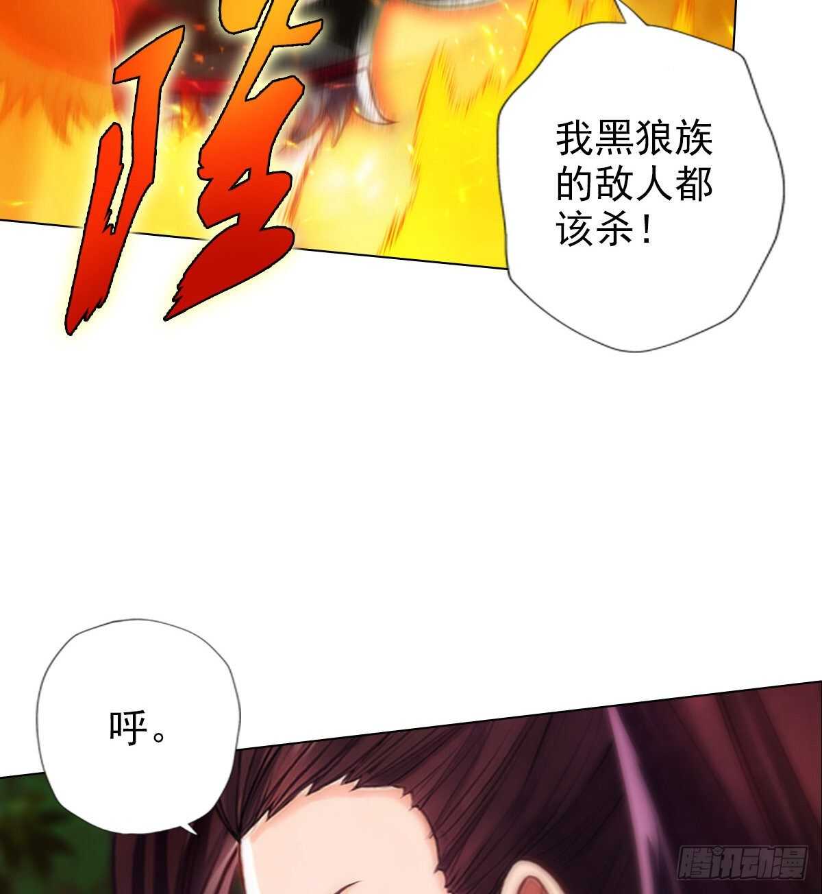 琅寰书院韩漫全集-第115话 恐怖的狼女之威无删减无遮挡章节图片 