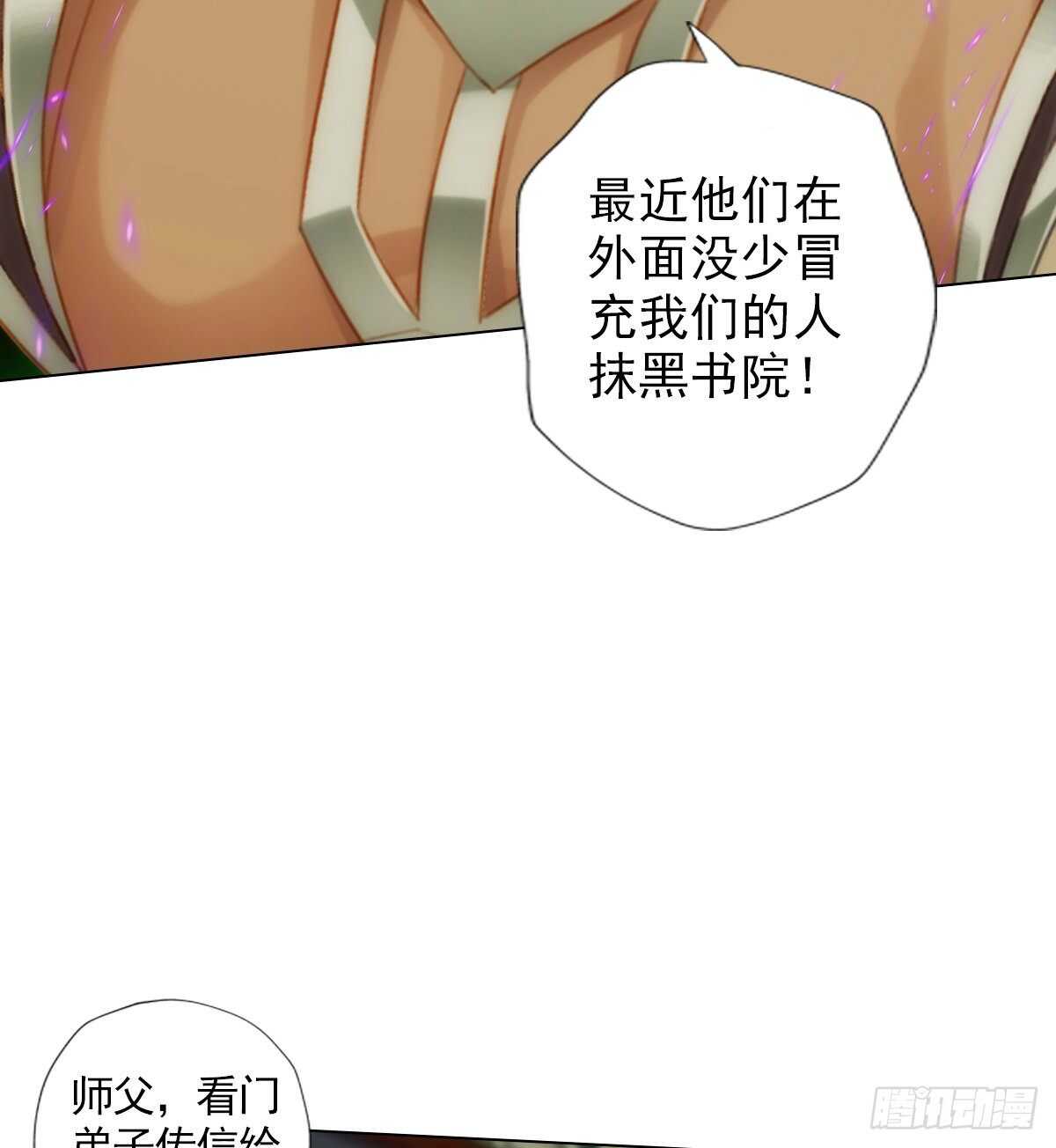 琅寰书院韩漫全集-第117话 阴灵潭死亡之气无删减无遮挡章节图片 
