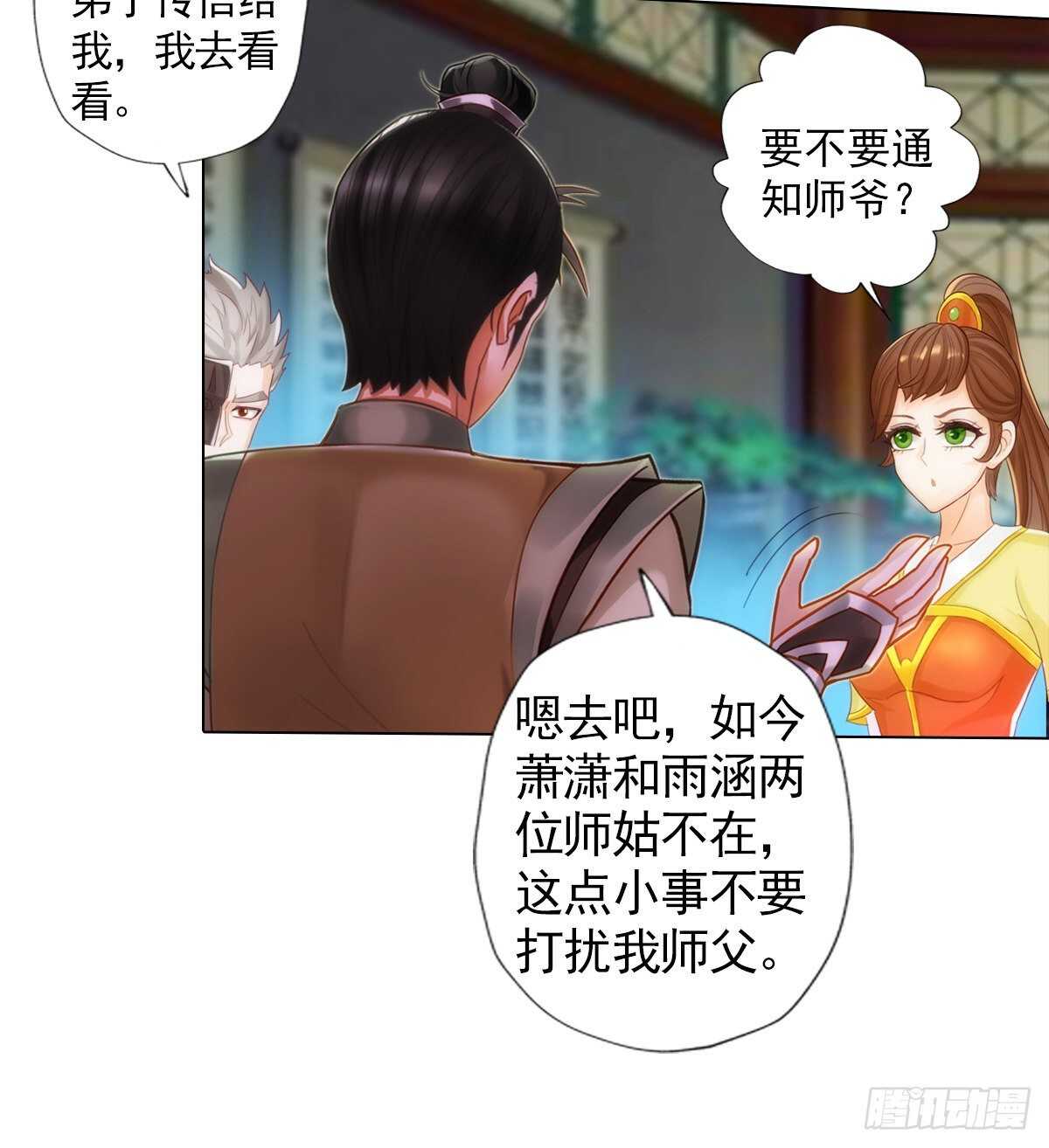 琅寰书院韩漫全集-第117话 阴灵潭死亡之气无删减无遮挡章节图片 