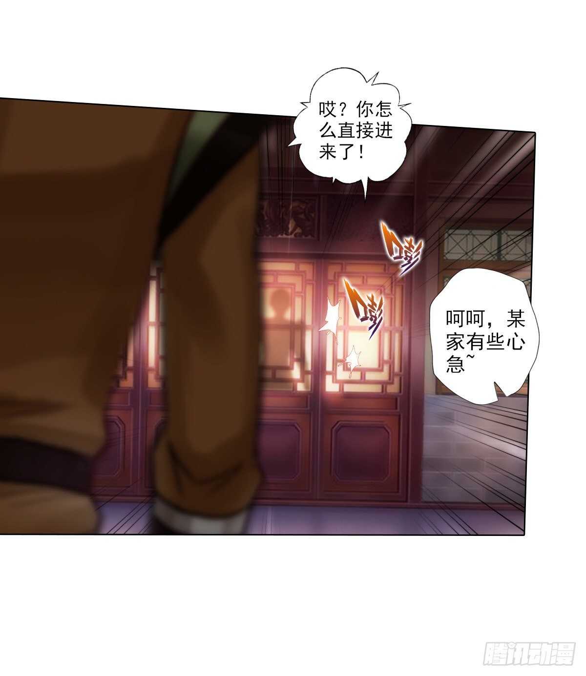 琅寰书院韩漫全集-第117话 阴灵潭死亡之气无删减无遮挡章节图片 