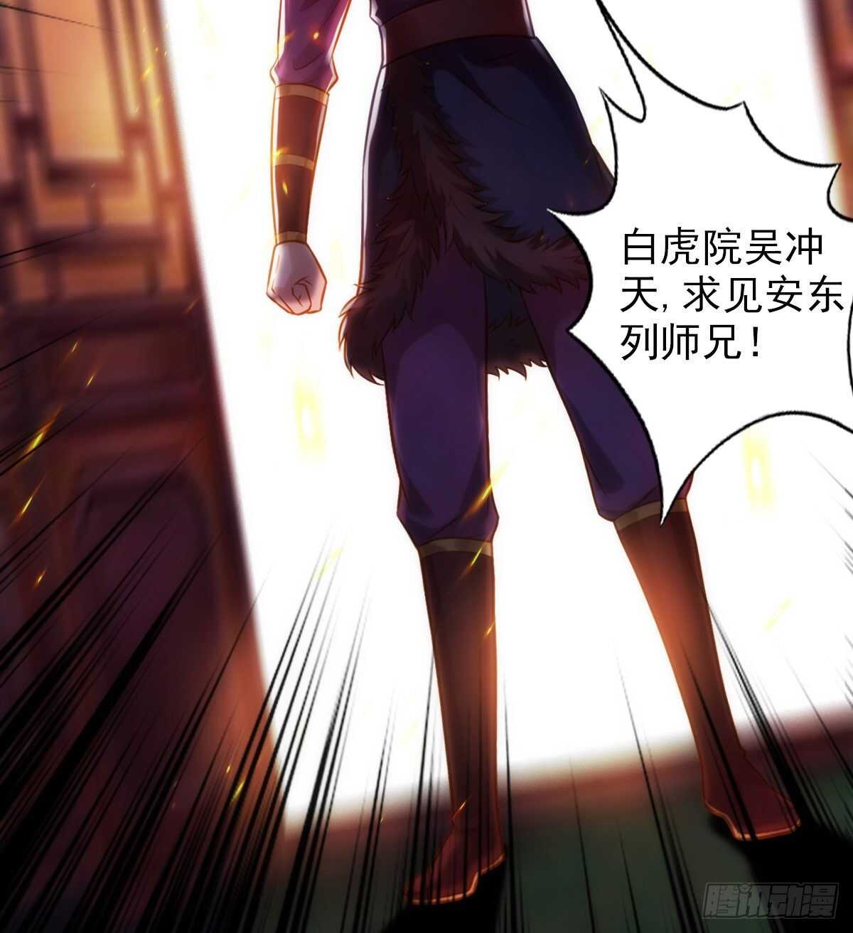 琅寰书院韩漫全集-第117话 阴灵潭死亡之气无删减无遮挡章节图片 