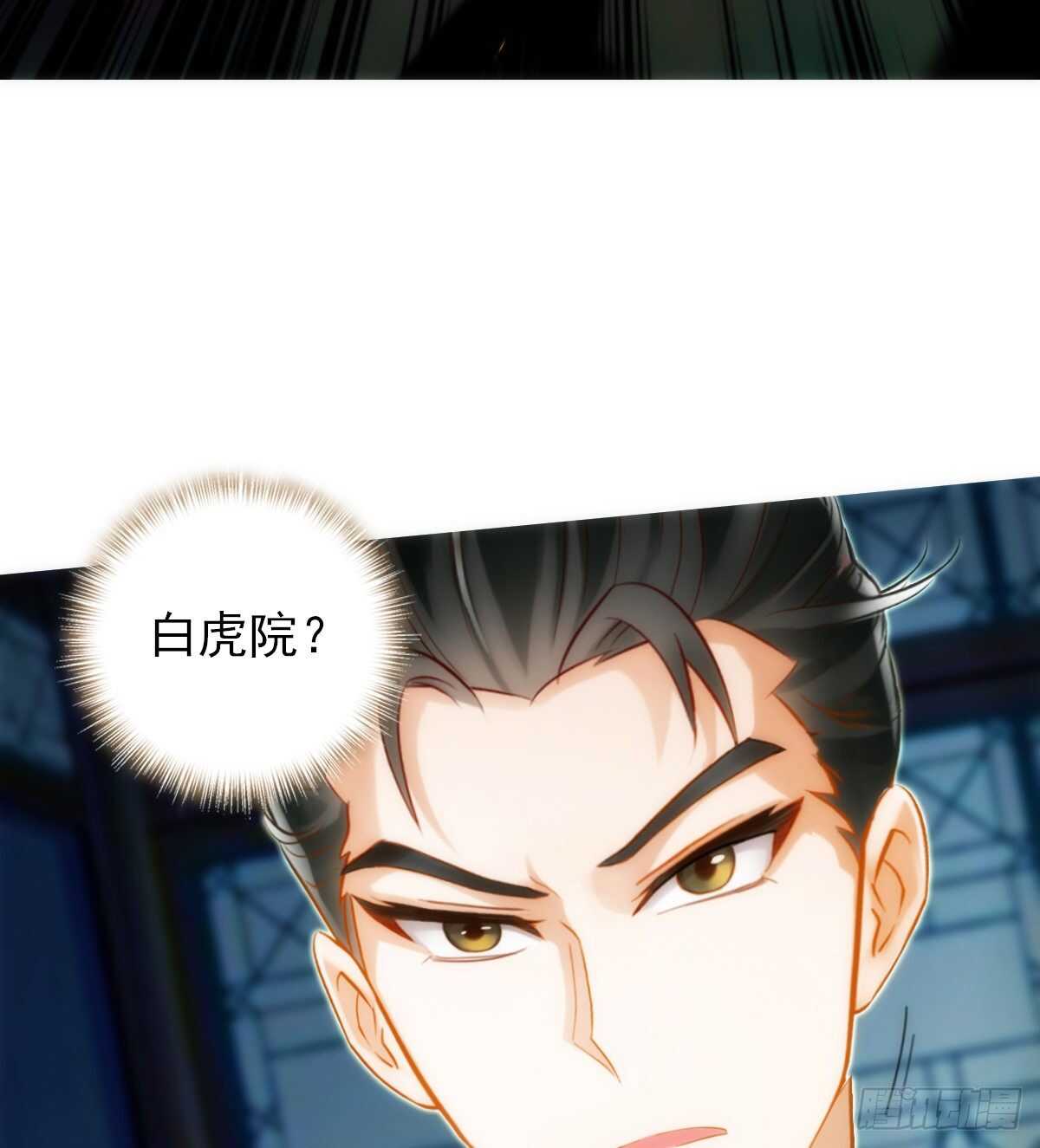 琅寰书院韩漫全集-第117话 阴灵潭死亡之气无删减无遮挡章节图片 