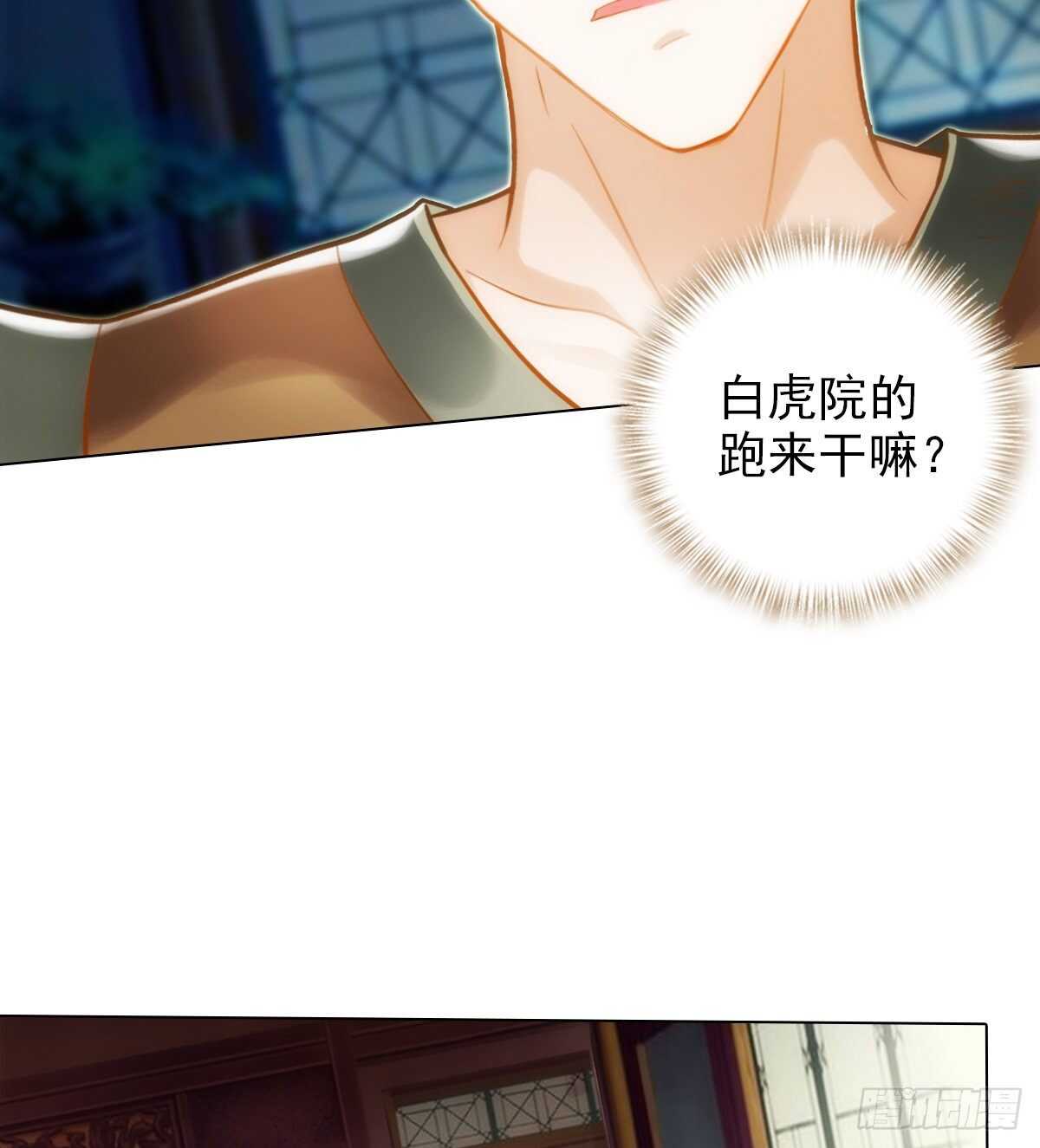琅寰书院韩漫全集-第117话 阴灵潭死亡之气无删减无遮挡章节图片 
