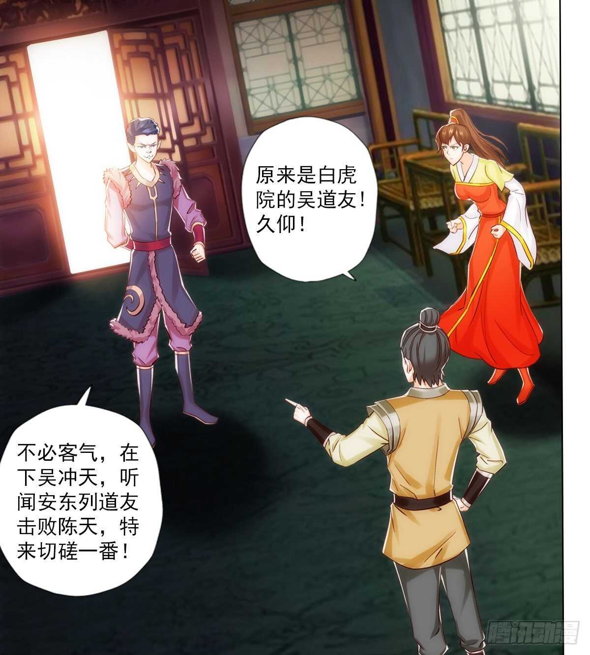 琅寰书院韩漫全集-第117话 阴灵潭死亡之气无删减无遮挡章节图片 
